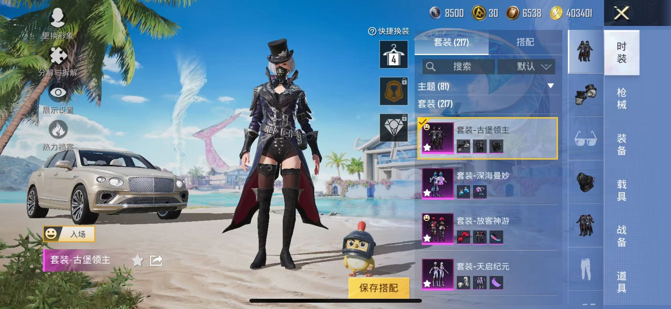 HPCMW3304714和平精英账号详情图11 HPCMW3304714和平精英账号详情图11