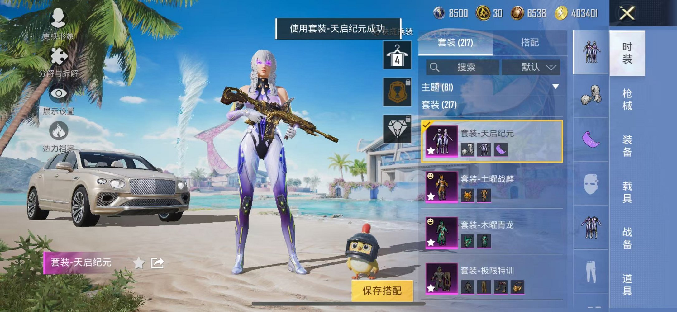 HPCMW3304714和平精英账号详情图12 HPCMW3304714和平精英账号详情图12