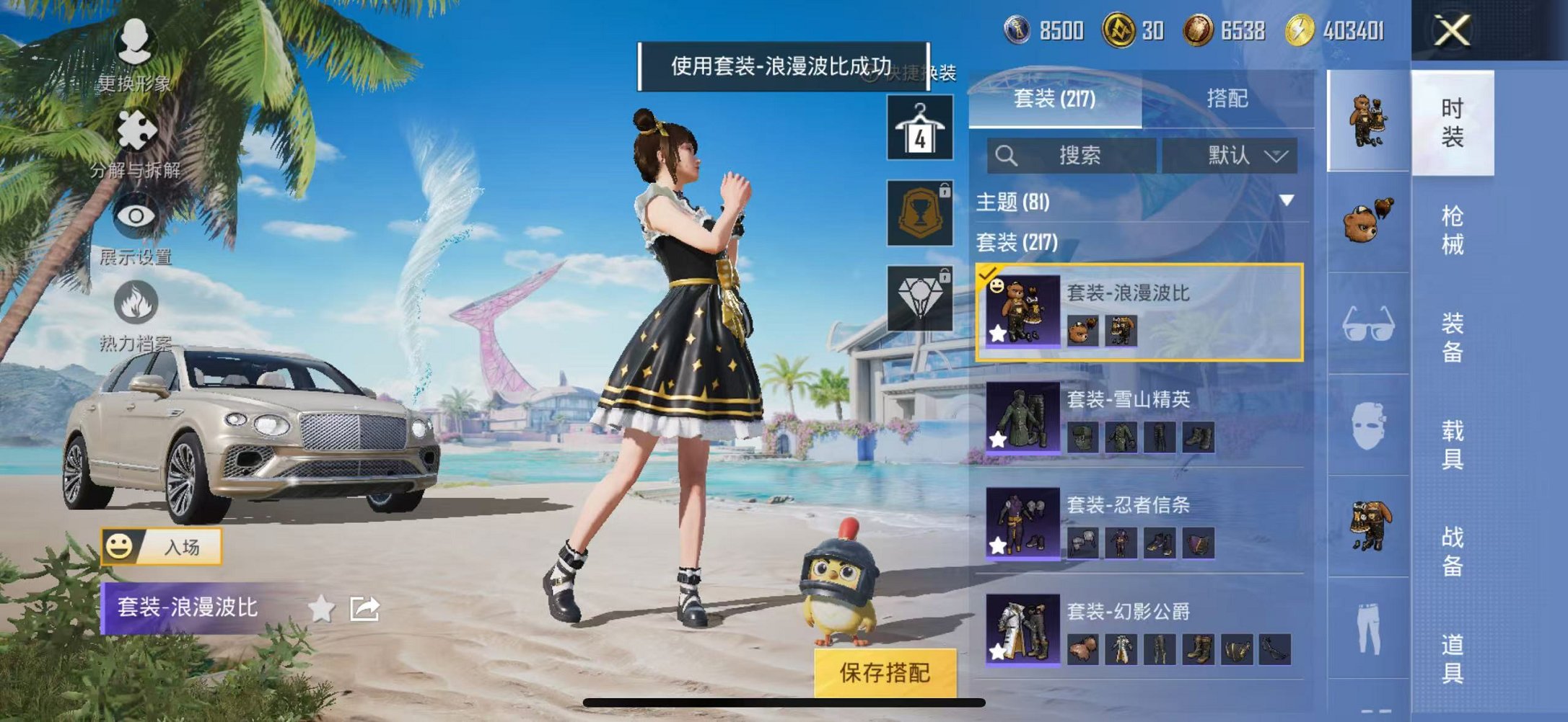 HPCMW3304714和平精英账号详情图14 HPCMW3304714和平精英账号详情图14