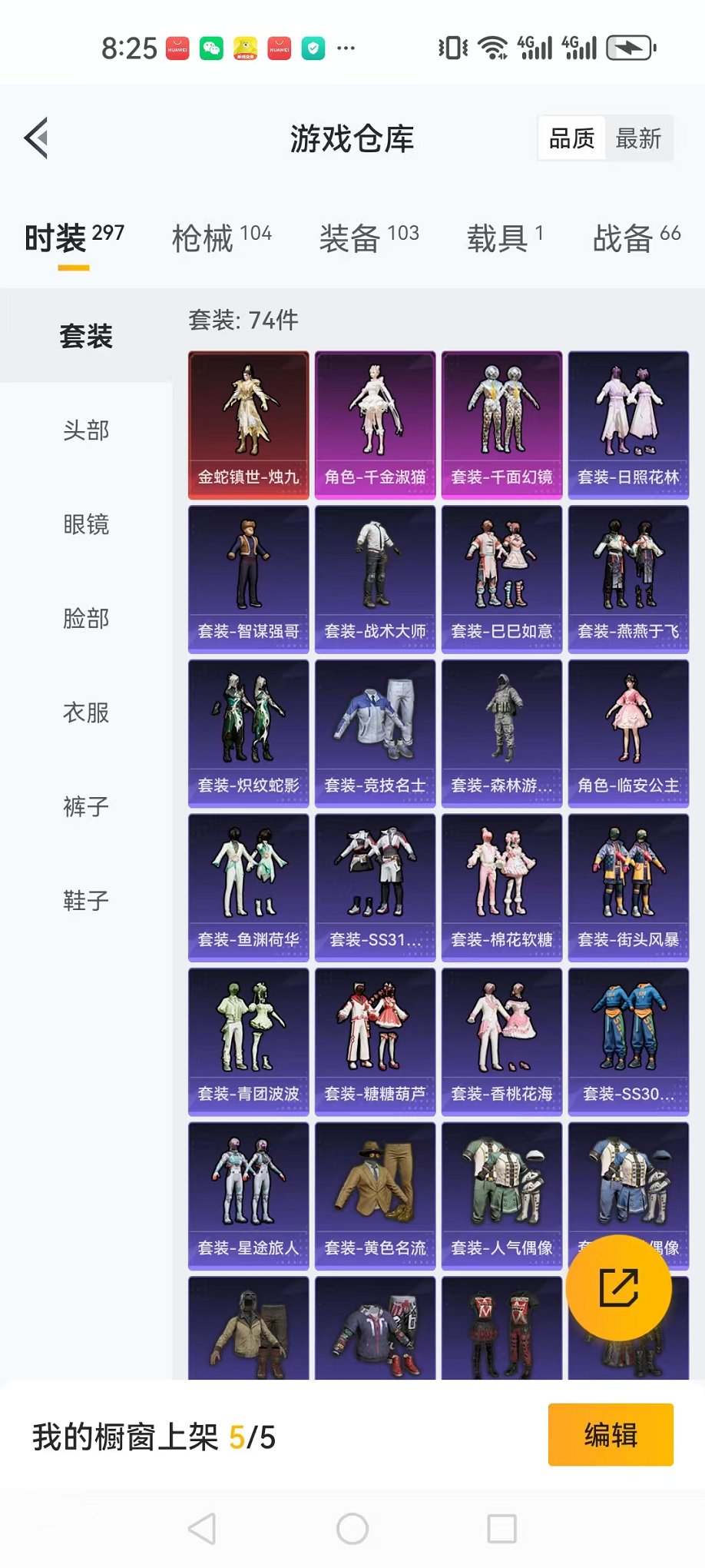 HPCMW3304726和平精英账号详情图5 HPCMW3304726和平精英账号详情图5