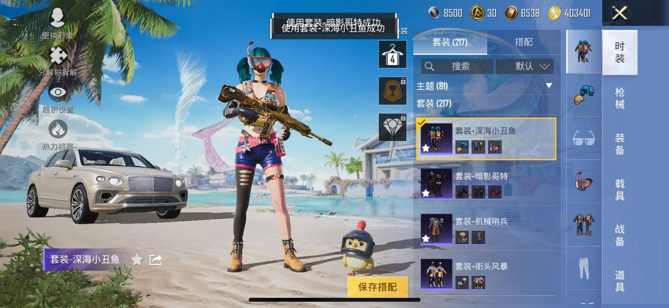HPCMW3304714和平精英账号详情图15 HPCMW3304714和平精英账号详情图15