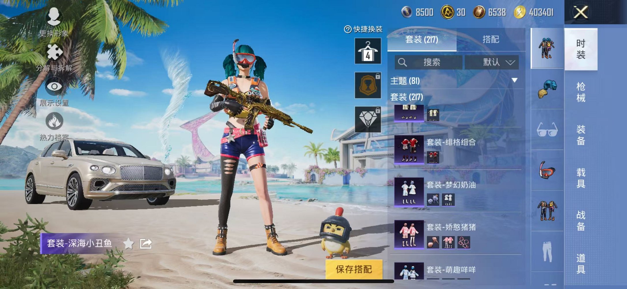 HPCMW3304714和平精英账号详情图16 HPCMW3304714和平精英账号详情图16