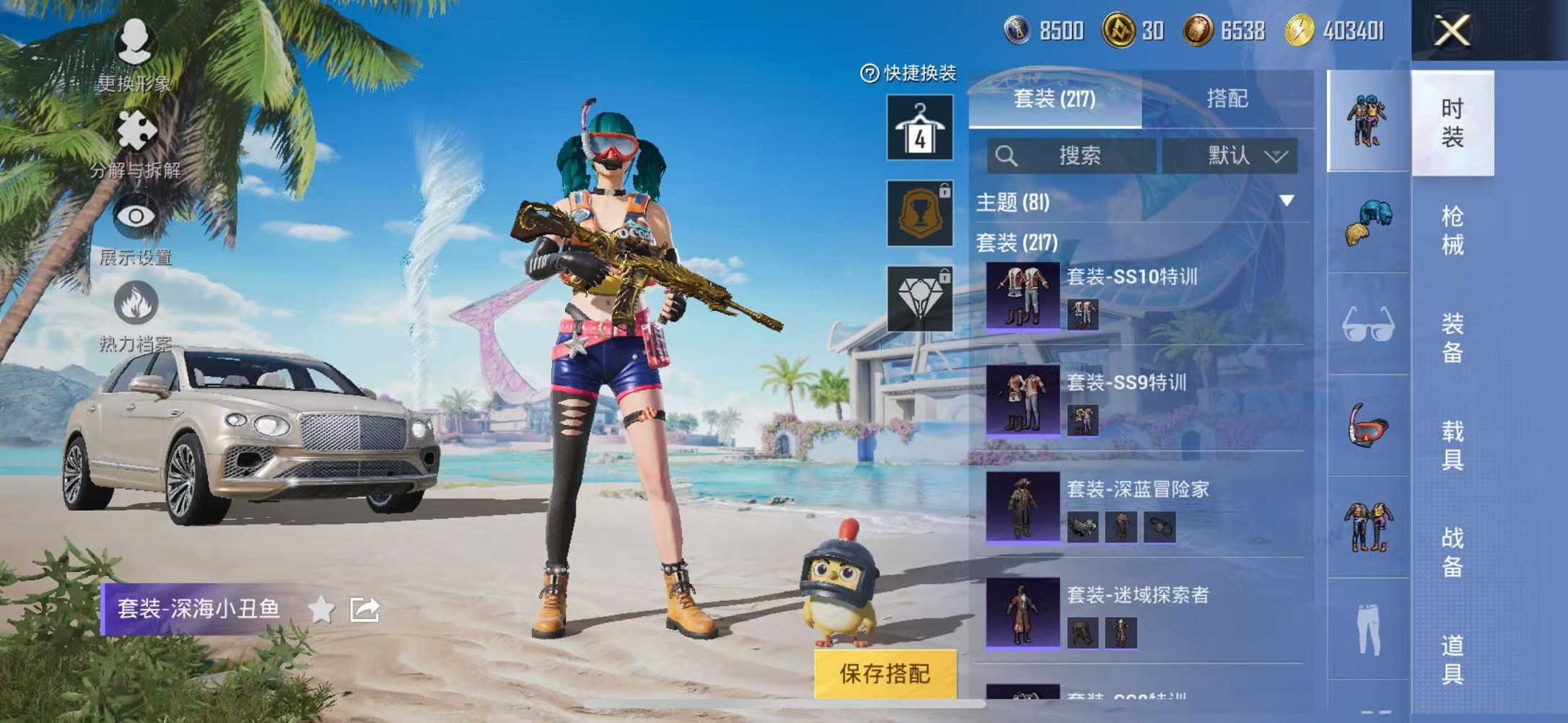 HPCMW3304714和平精英账号详情图17 HPCMW3304714和平精英账号详情图17