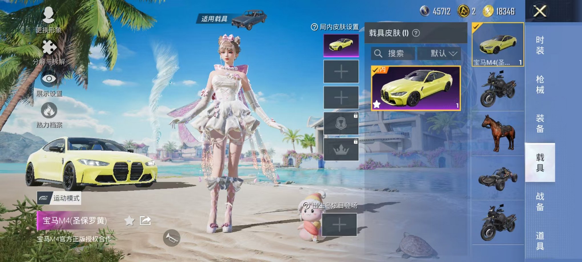 HPCMW3304726和平精英账号详情图9 HPCMW3304726和平精英账号详情图9