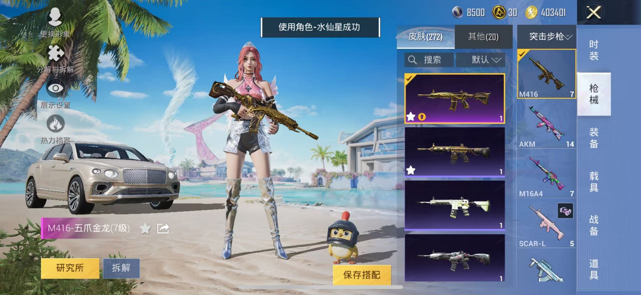 HPCMW3304714和平精英账号详情图18 HPCMW3304714和平精英账号详情图18