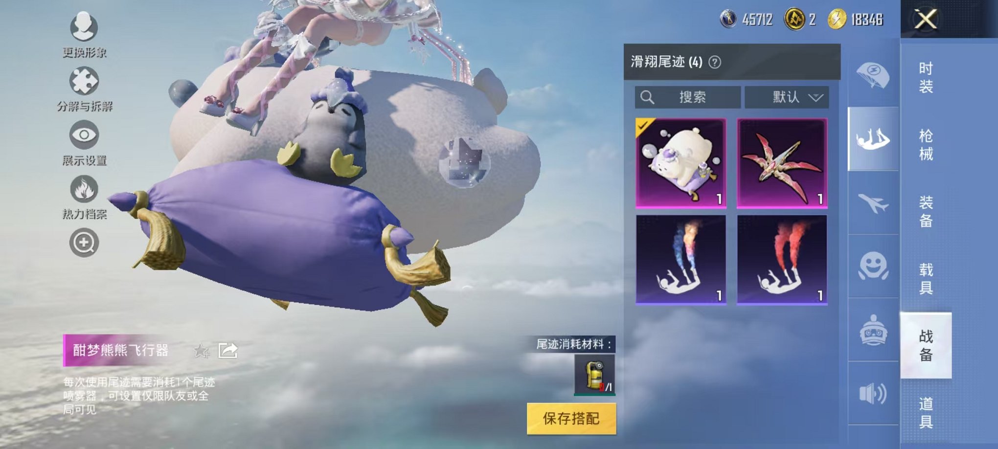 HPCMW3304726和平精英账号详情图11 HPCMW3304726和平精英账号详情图11