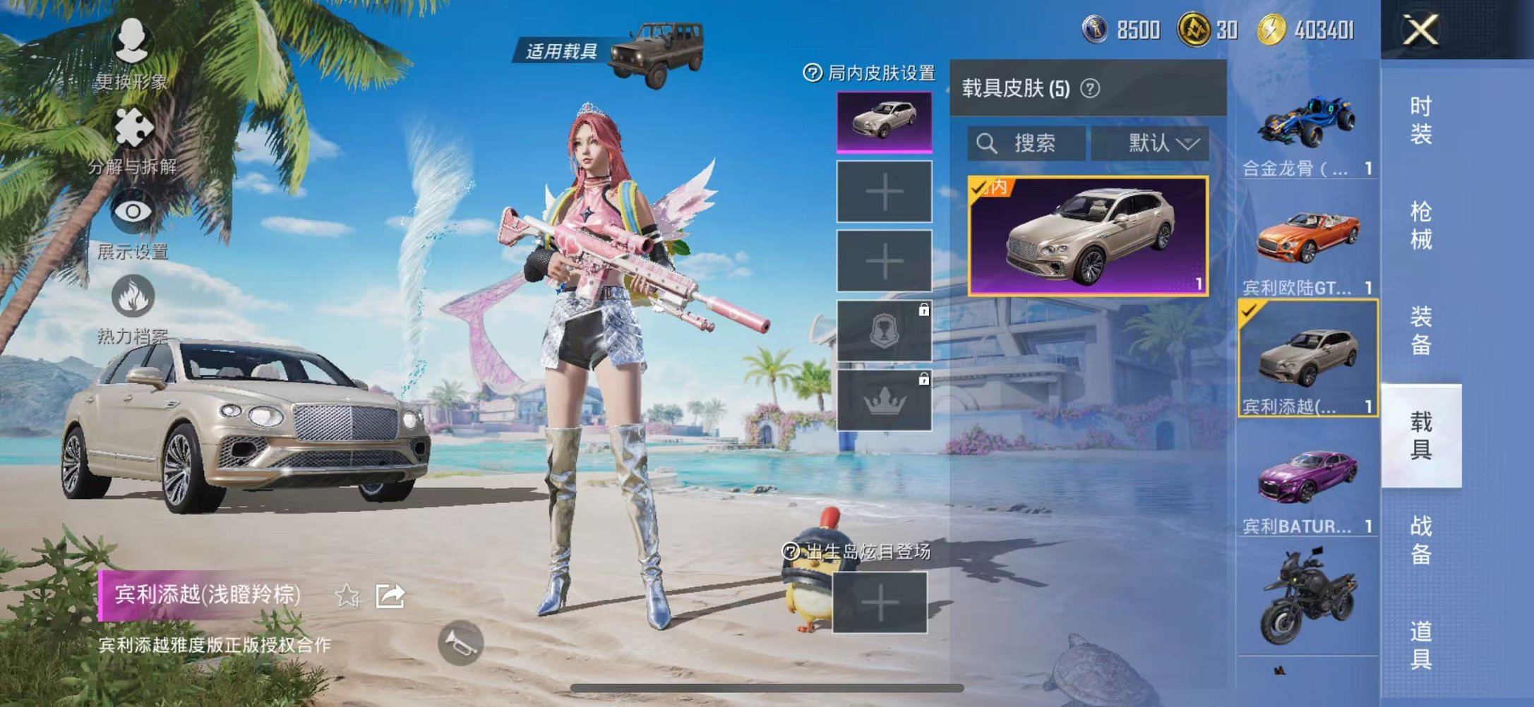 HPCMW3304714和平精英账号详情图21 HPCMW3304714和平精英账号详情图21