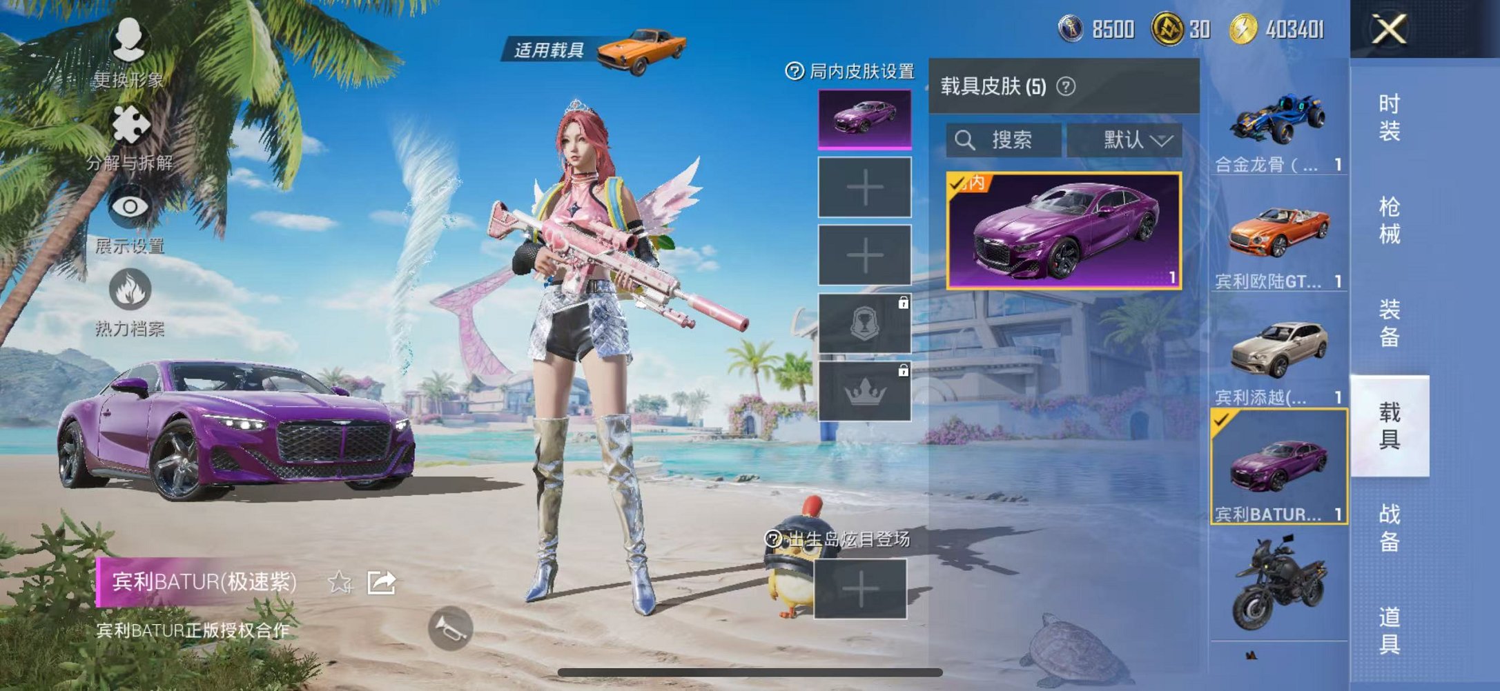 HPCMW3304714和平精英账号详情图22 HPCMW3304714和平精英账号详情图22