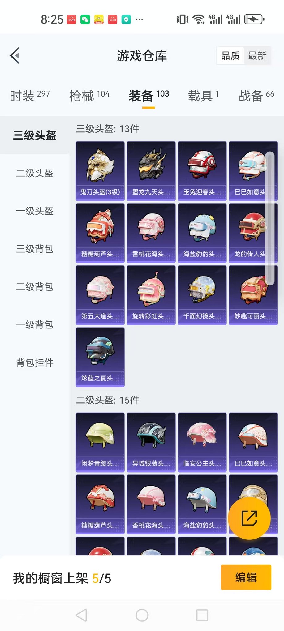 HPCMW3304726和平精英账号详情图14 HPCMW3304726和平精英账号详情图14