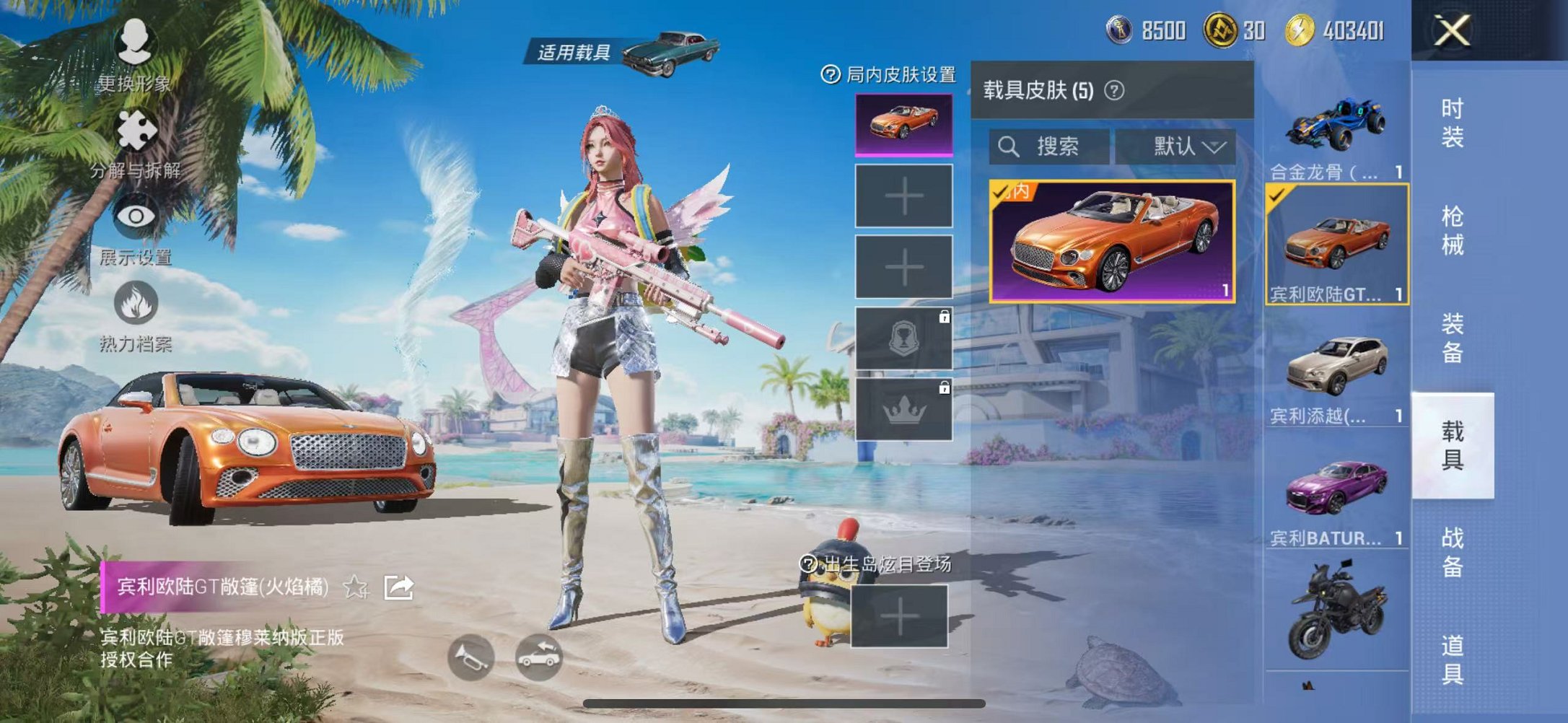 HPCMW3304714和平精英账号详情图23 HPCMW3304714和平精英账号详情图23