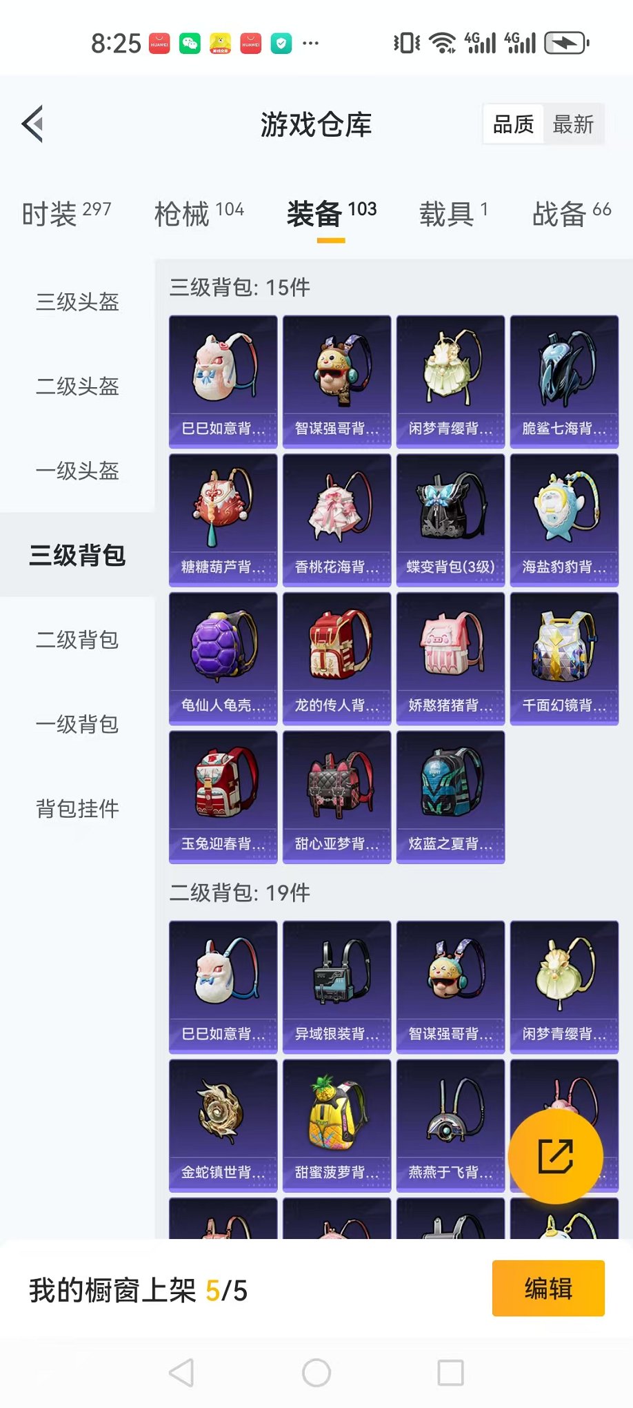 HPCMW3304726和平精英账号详情图15 HPCMW3304726和平精英账号详情图15