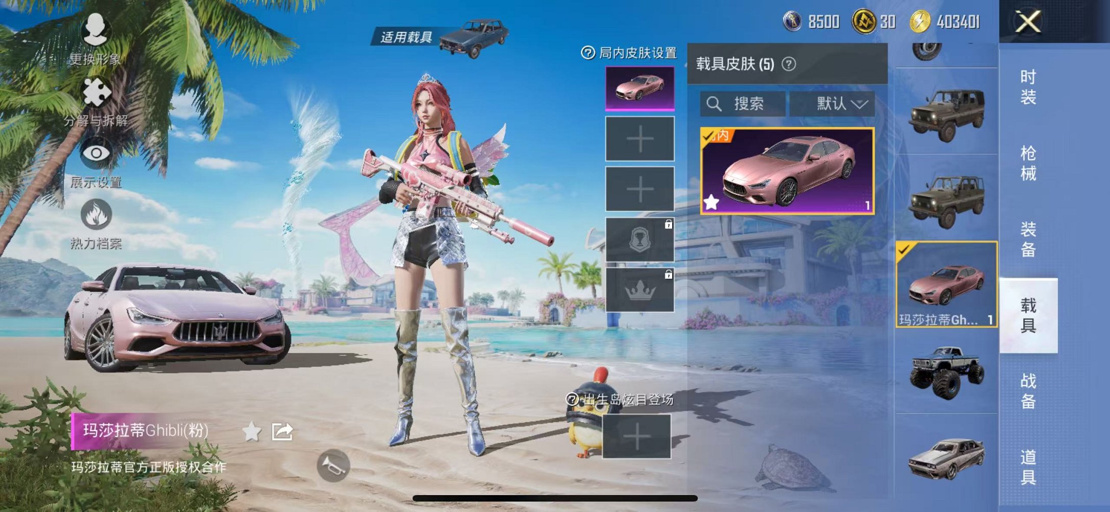 HPCMW3304714和平精英账号详情图24 HPCMW3304714和平精英账号详情图24