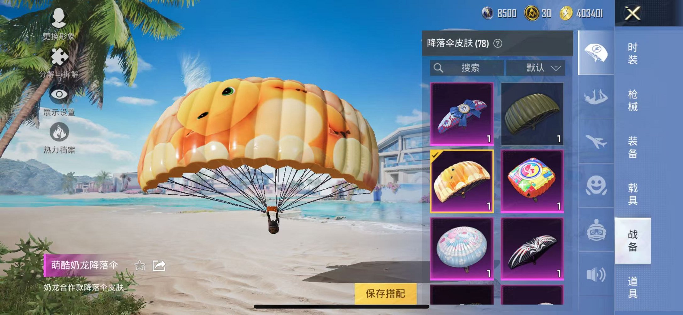 HPCMW3304714和平精英账号详情图25 HPCMW3304714和平精英账号详情图25