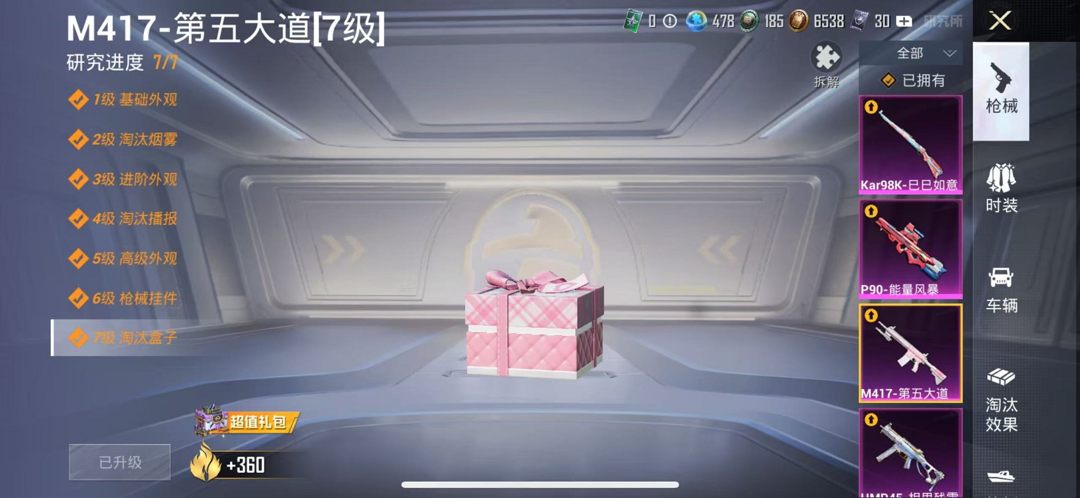 HPCMW3304714和平精英账号详情图27 HPCMW3304714和平精英账号详情图27