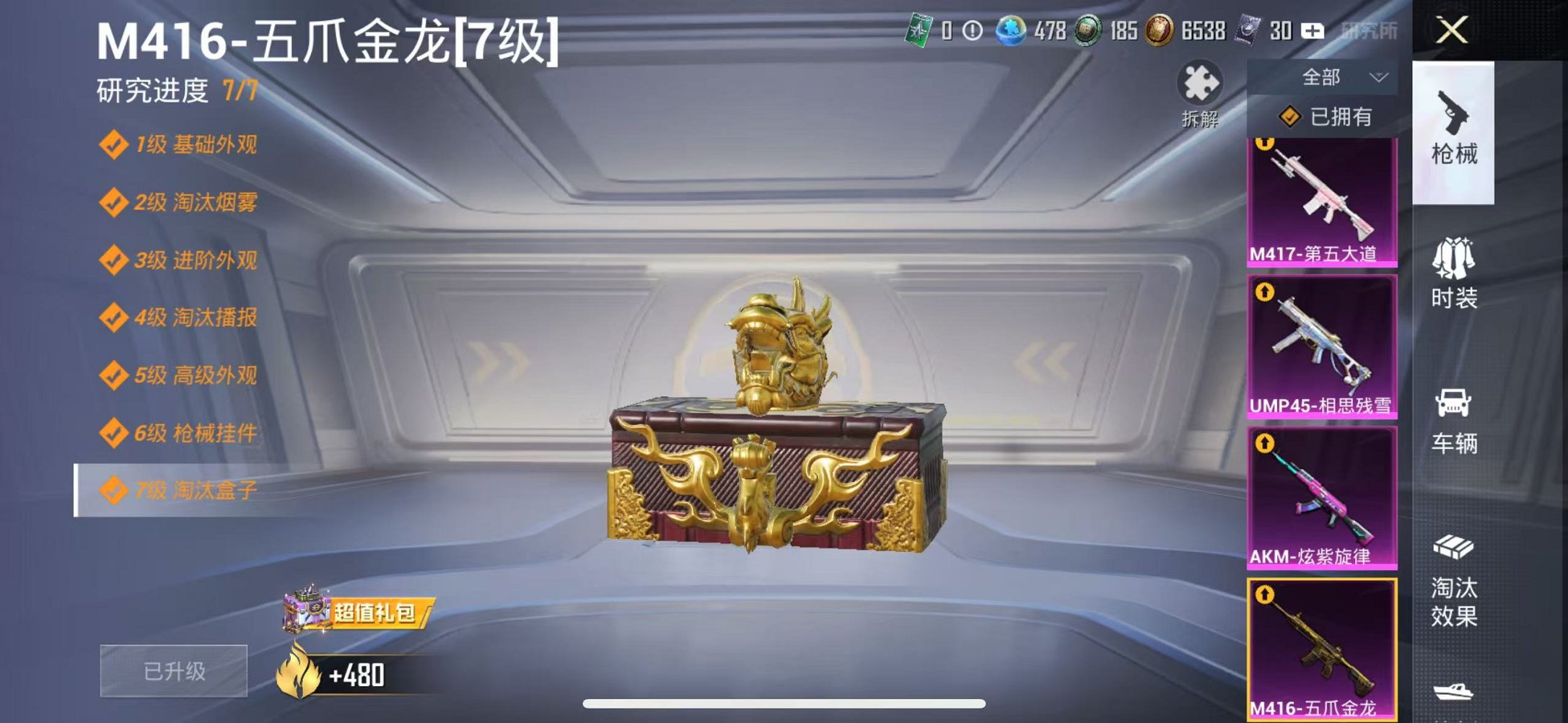 HPCMW3304714和平精英账号详情图28 HPCMW3304714和平精英账号详情图28