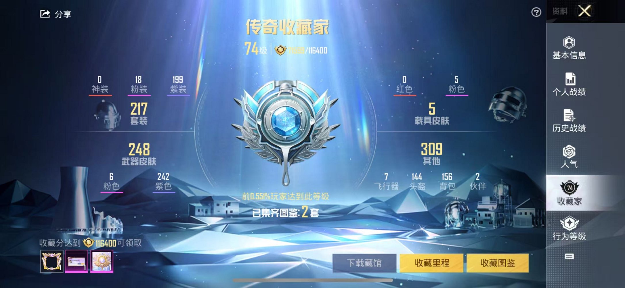 HPCMW3304714和平精英账号详情图29 HPCMW3304714和平精英账号详情图29