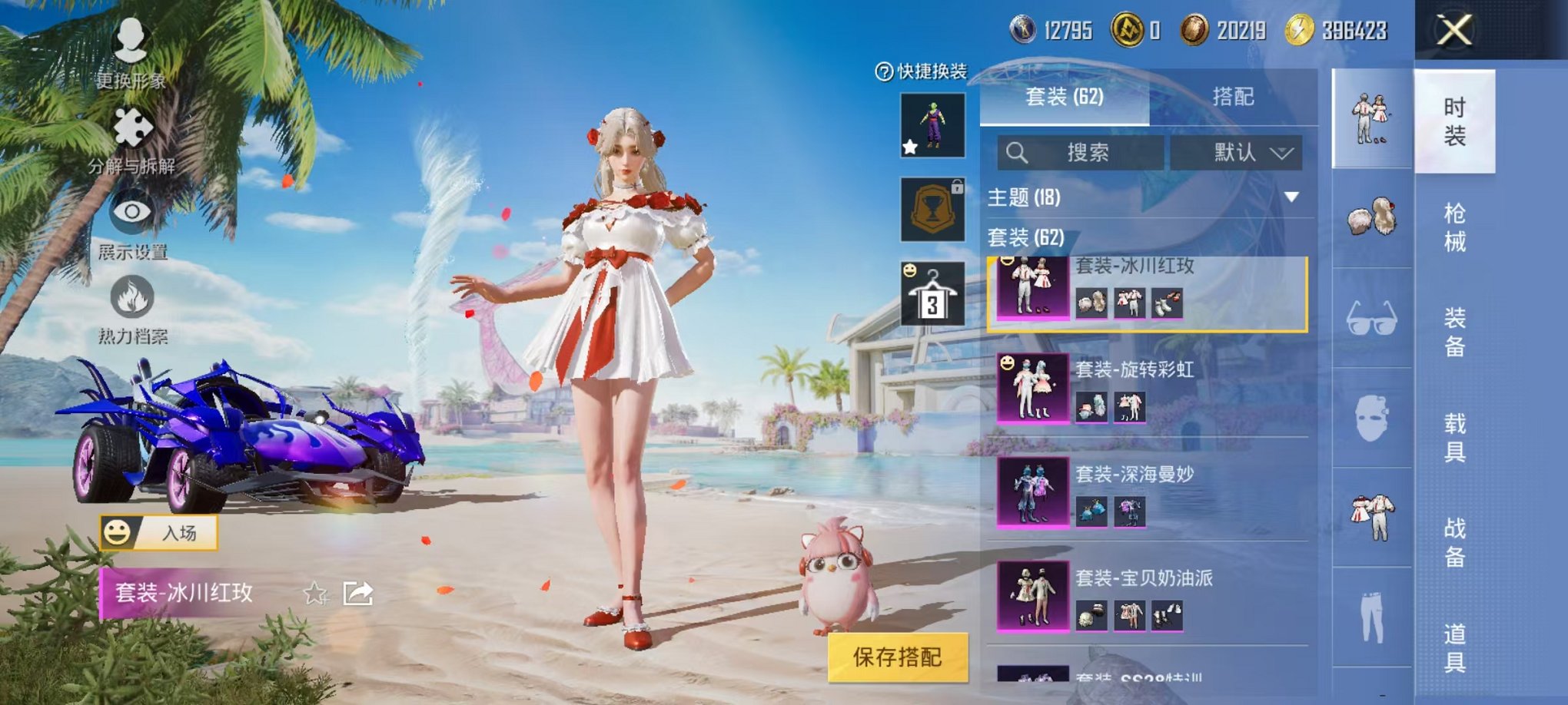 HPCMW3297950和平精英账号详情图4