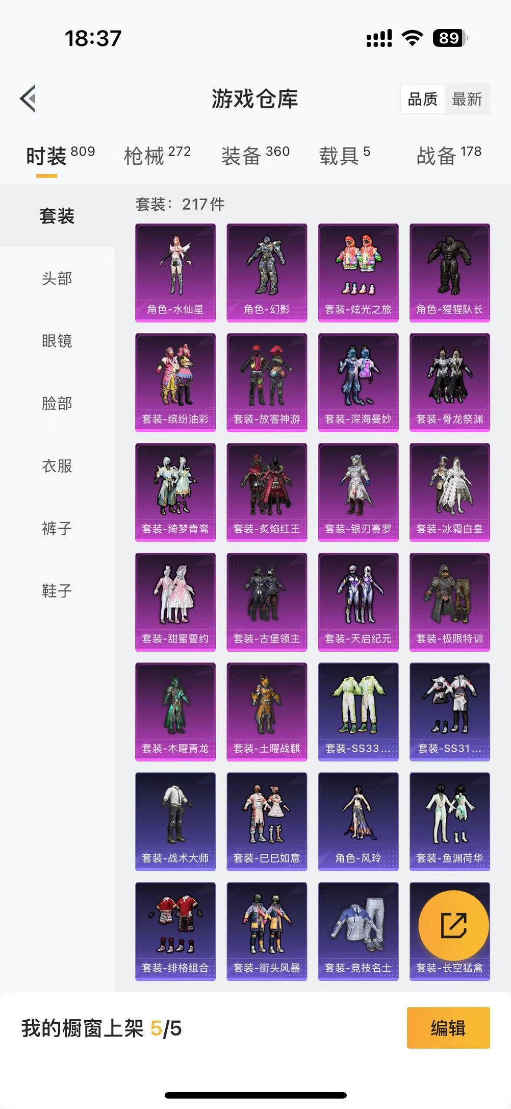 HPCMW3304714和平精英账号详情图30 HPCMW3304714和平精英账号详情图30