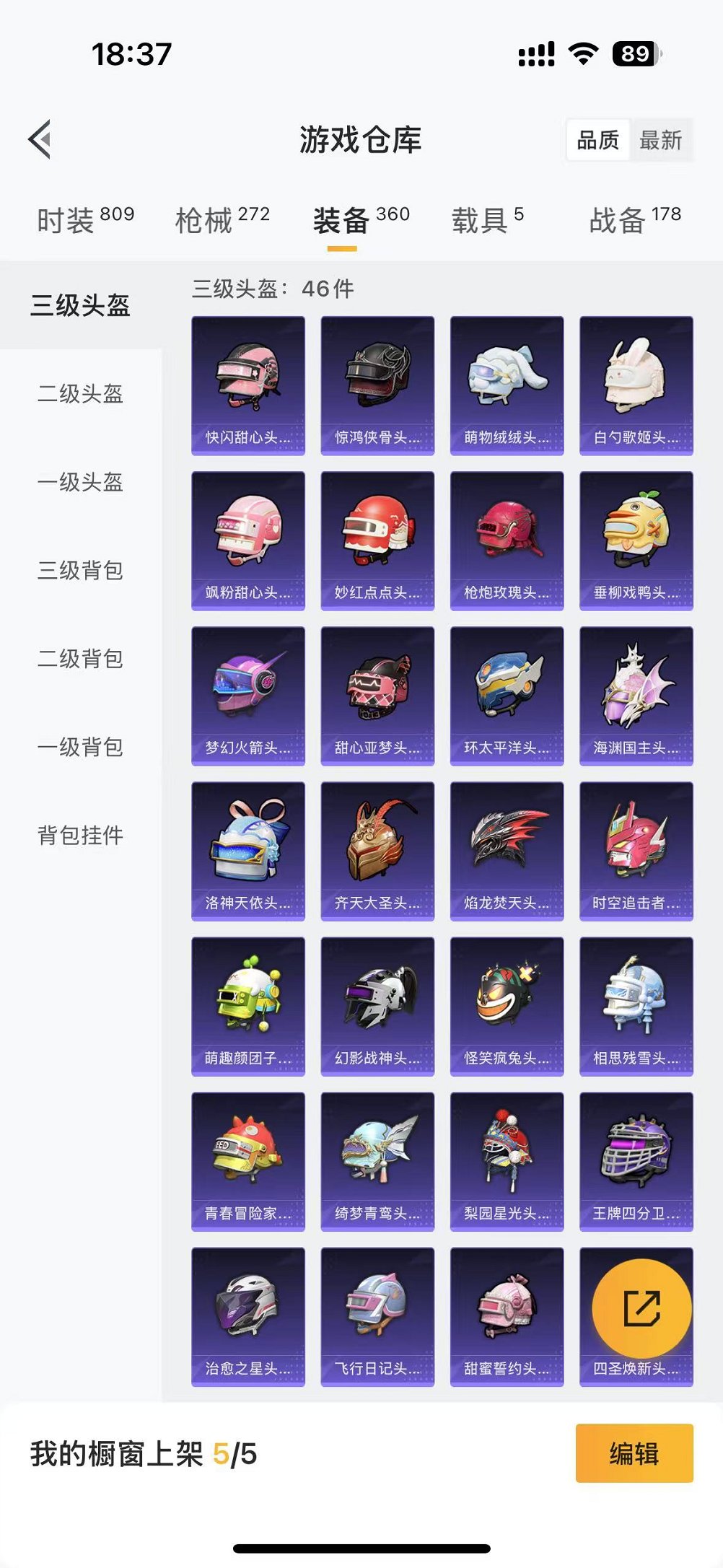 HPCMW3304714和平精英账号详情图33 HPCMW3304714和平精英账号详情图33