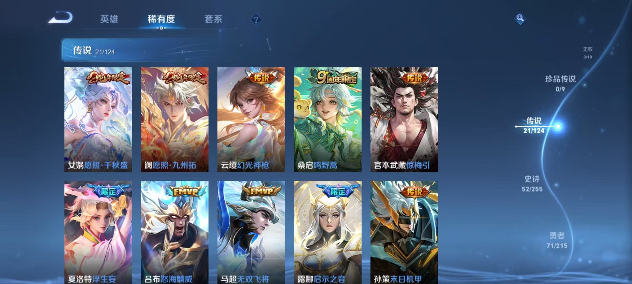 WZCMW3215515王者荣耀账号详情图4
