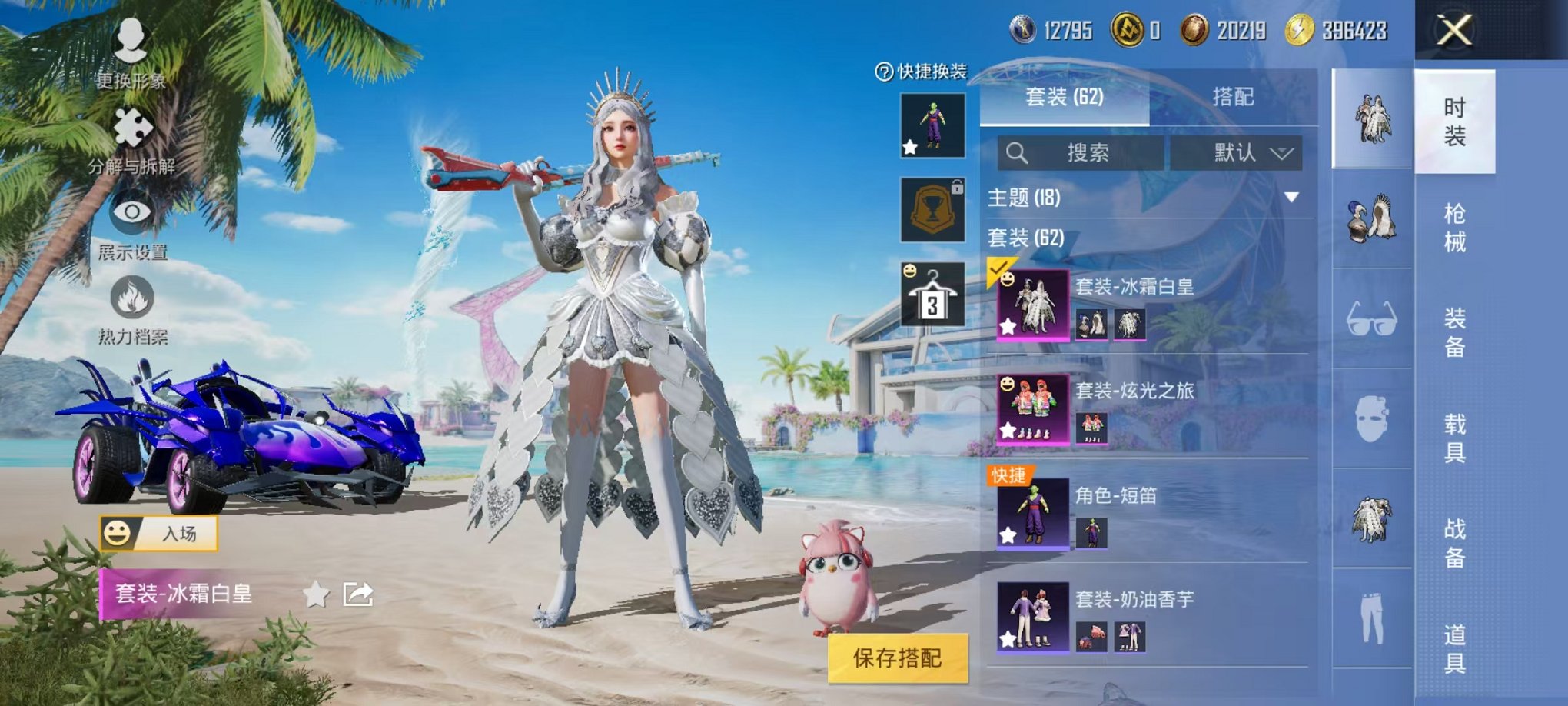 HPCMW3297950和平精英账号详情图9