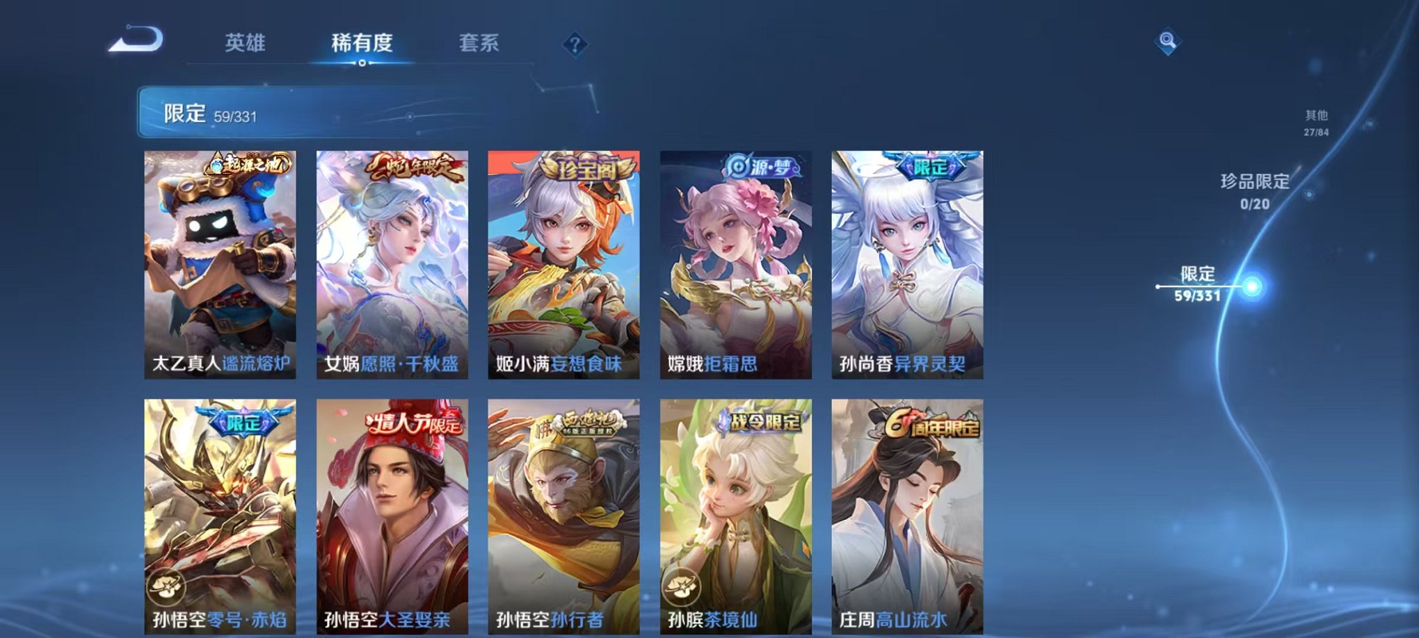 WZCMW3215515王者荣耀账号详情图5