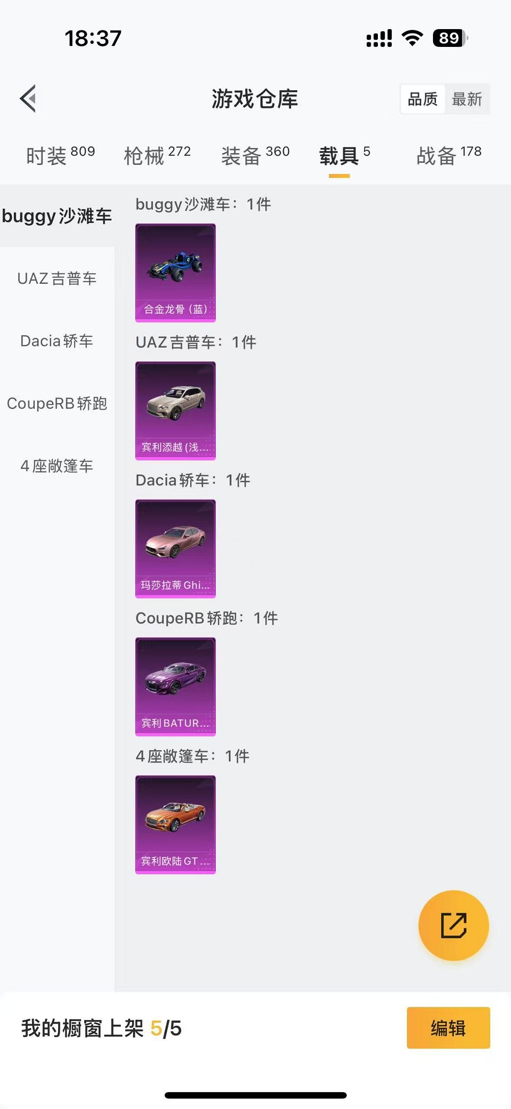 HPCMW3304714和平精英账号详情图35 HPCMW3304714和平精英账号详情图35