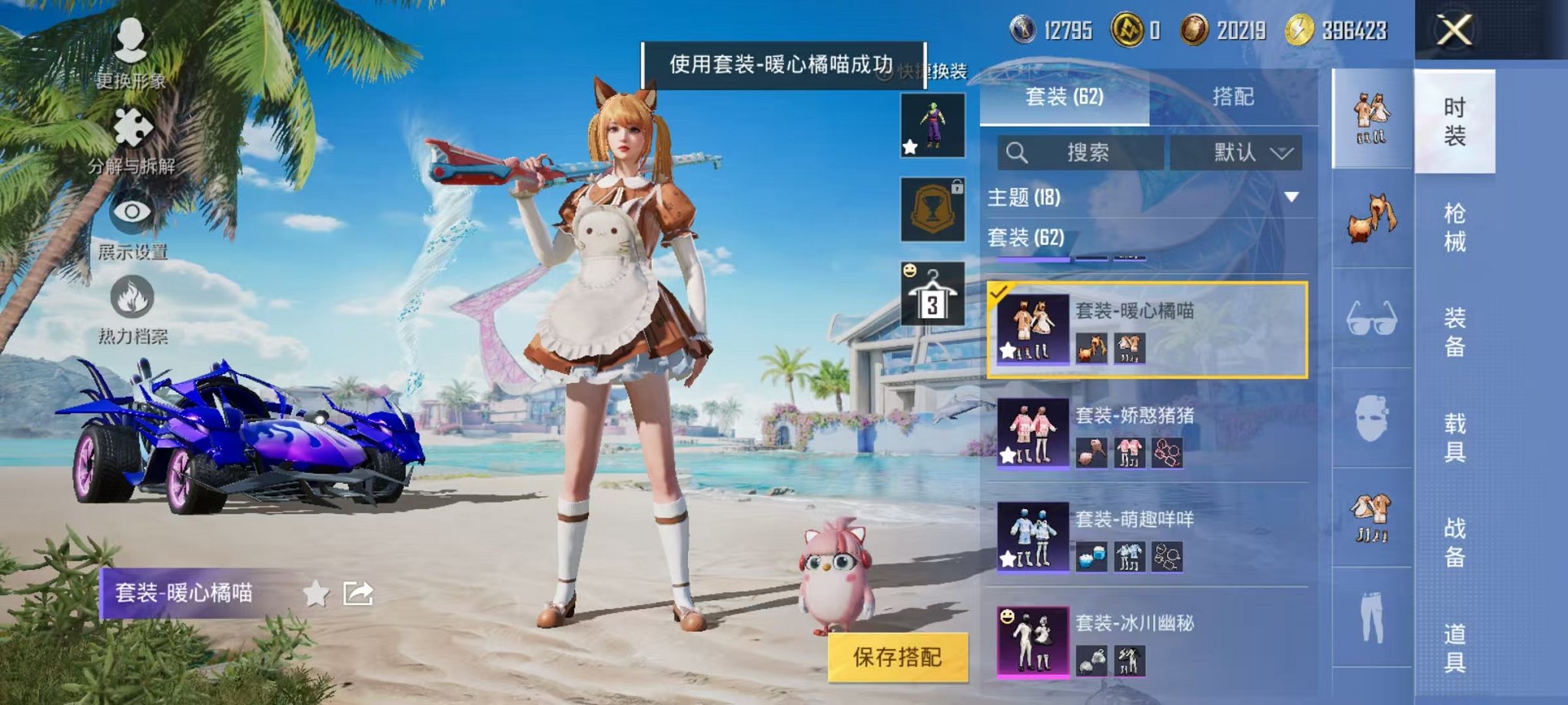 HPCMW3297950和平精英账号详情图10