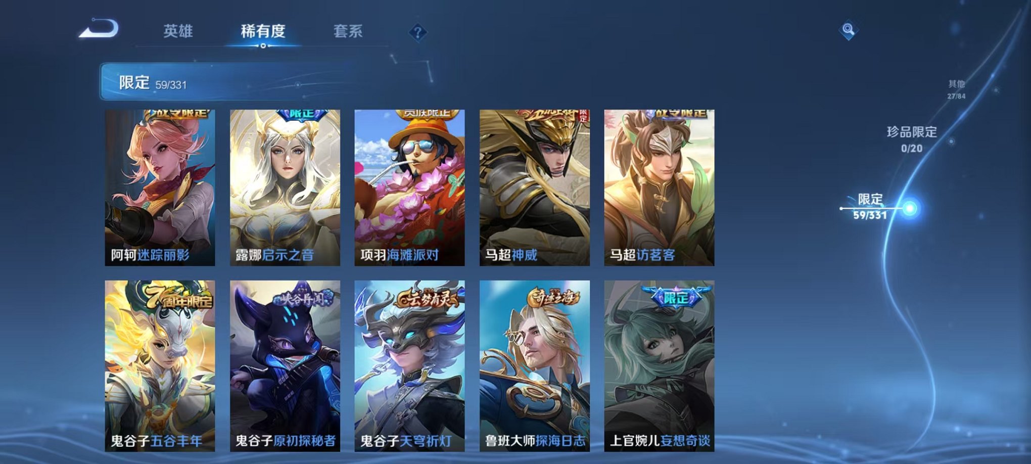 WZCMW3215515王者荣耀账号详情图6