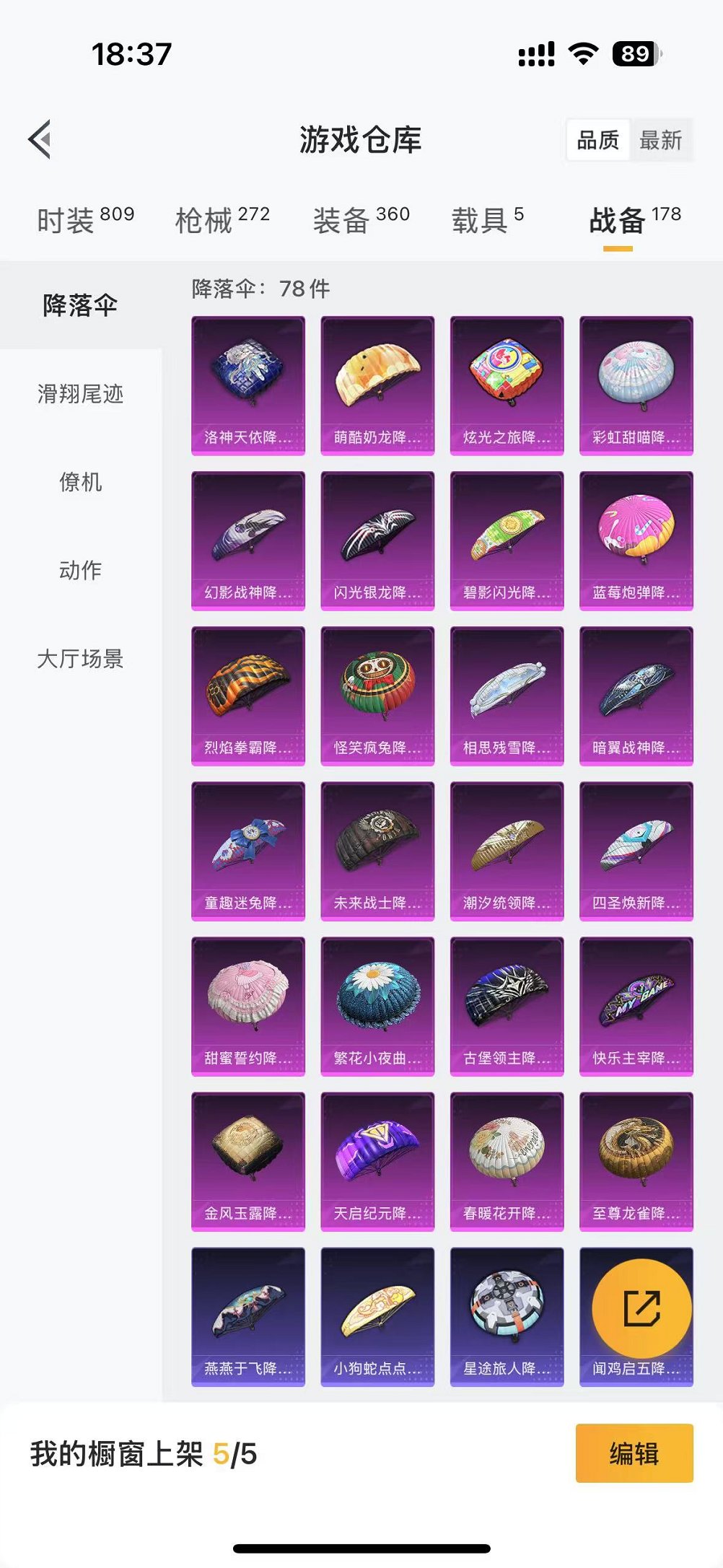 HPCMW3304714和平精英账号详情图36 HPCMW3304714和平精英账号详情图36