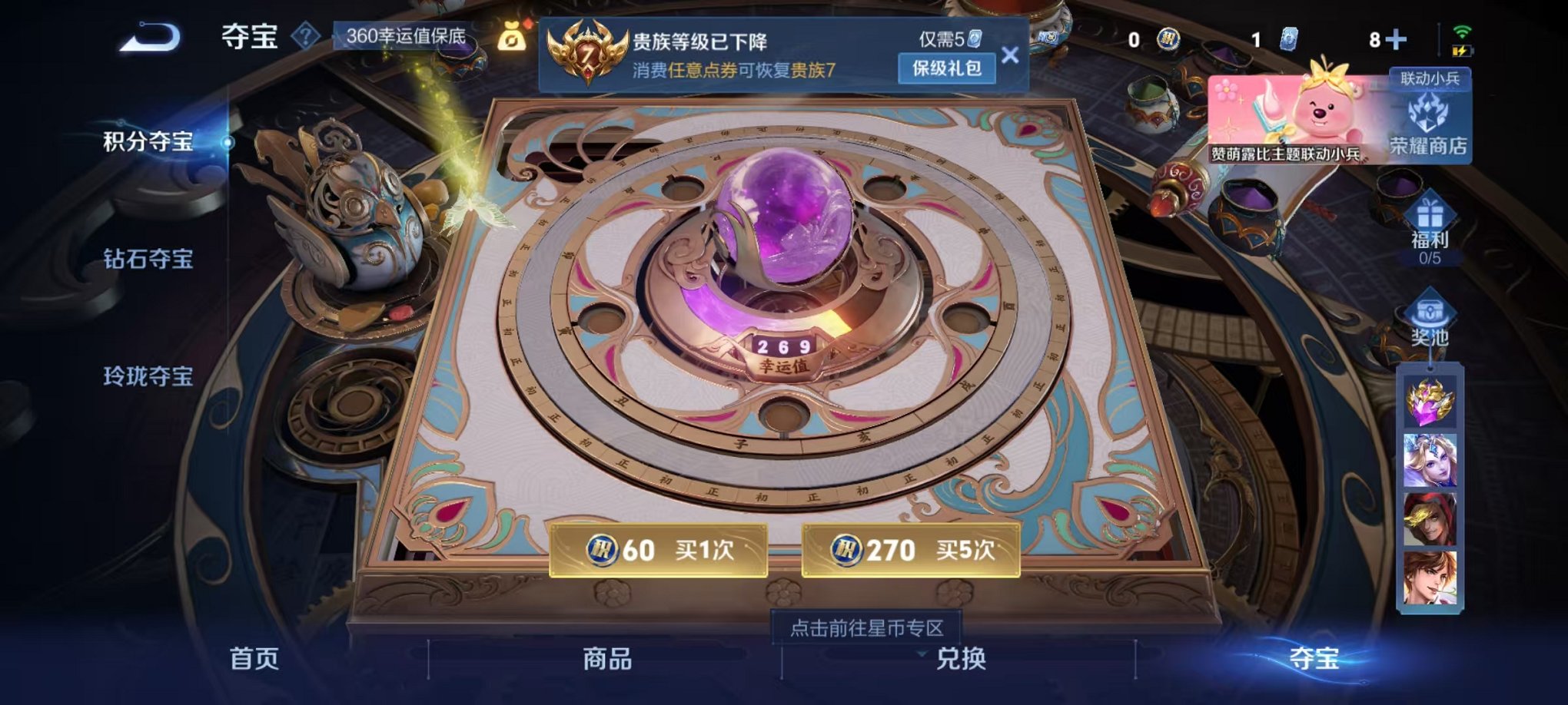 WZCMW3215515王者荣耀账号详情图7