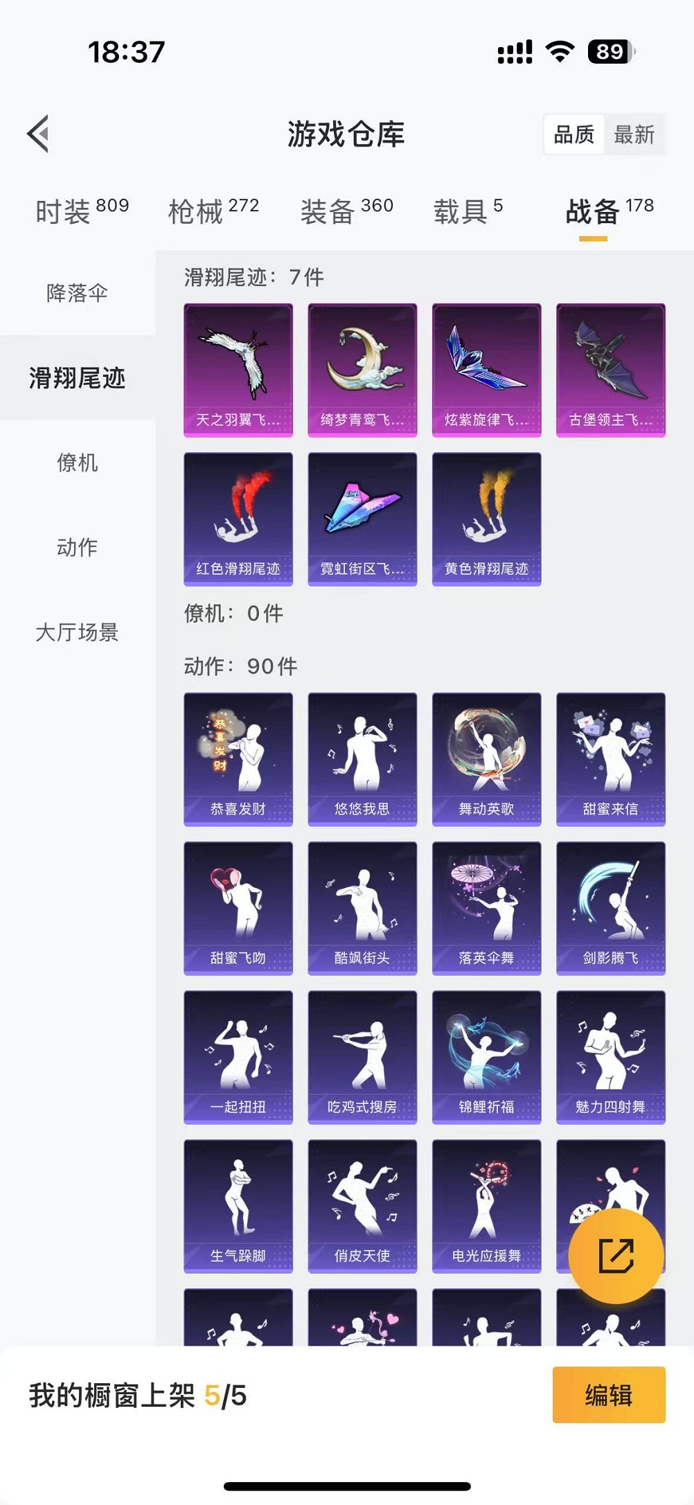 HPCMW3304714和平精英账号详情图37 HPCMW3304714和平精英账号详情图37