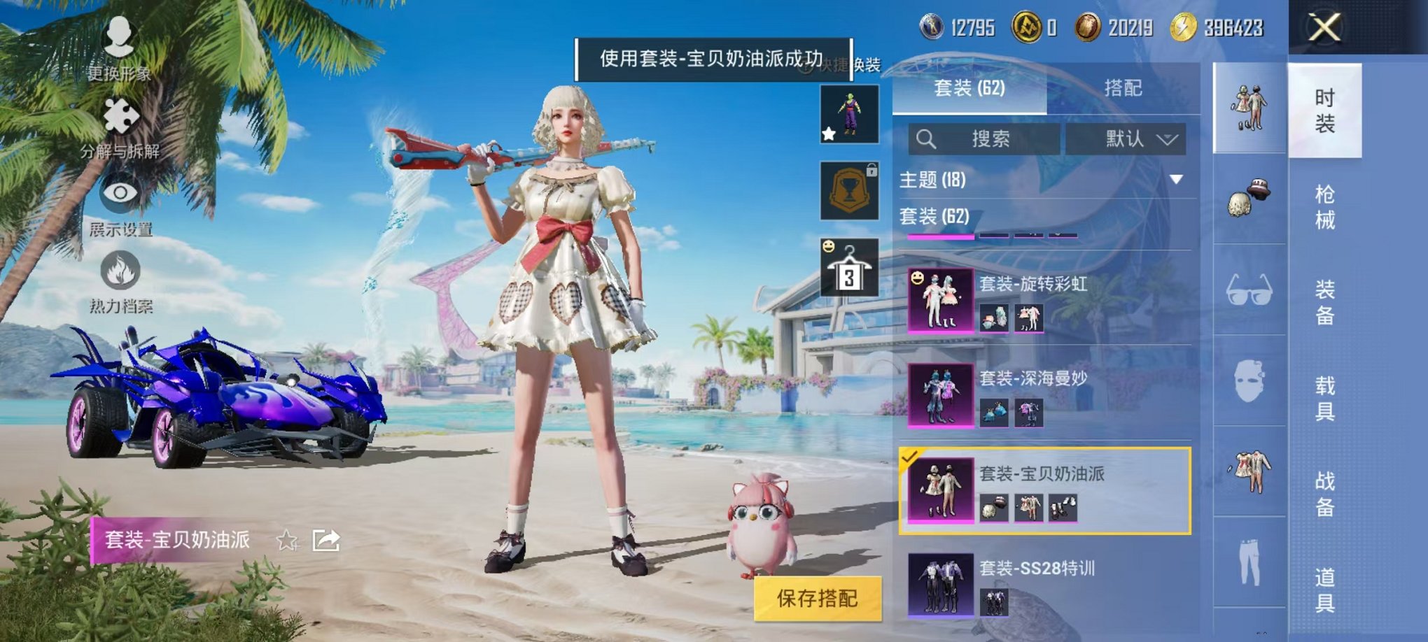 HPCMW3297950和平精英账号详情图12