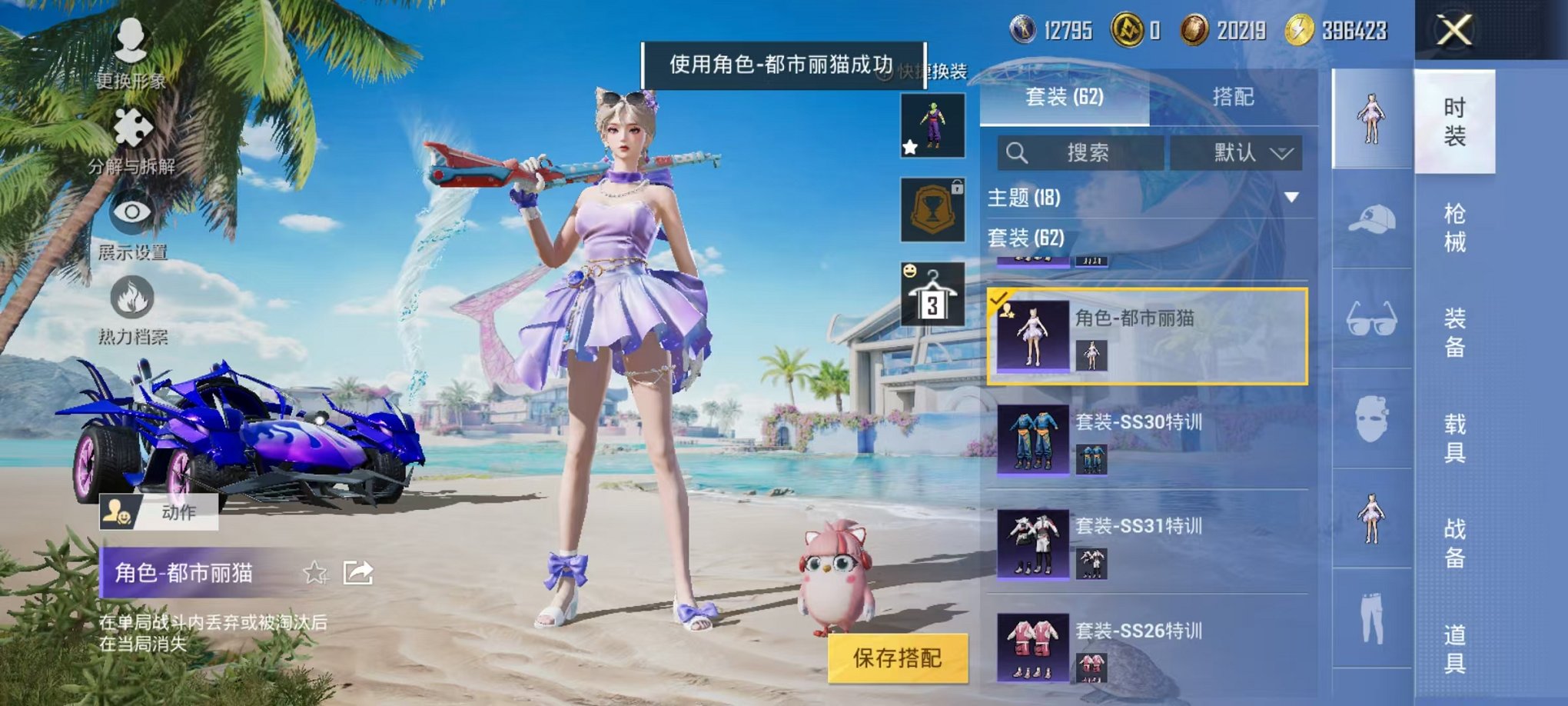 HPCMW3297950和平精英账号详情图13