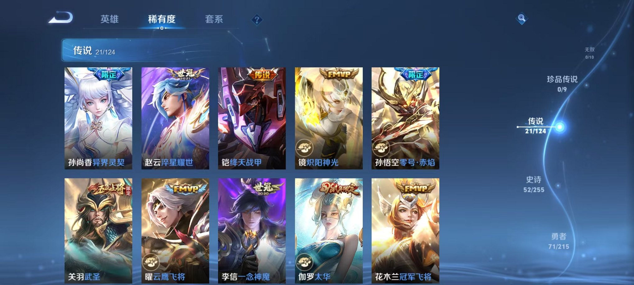 WZCMW3215515王者荣耀账号详情图9
