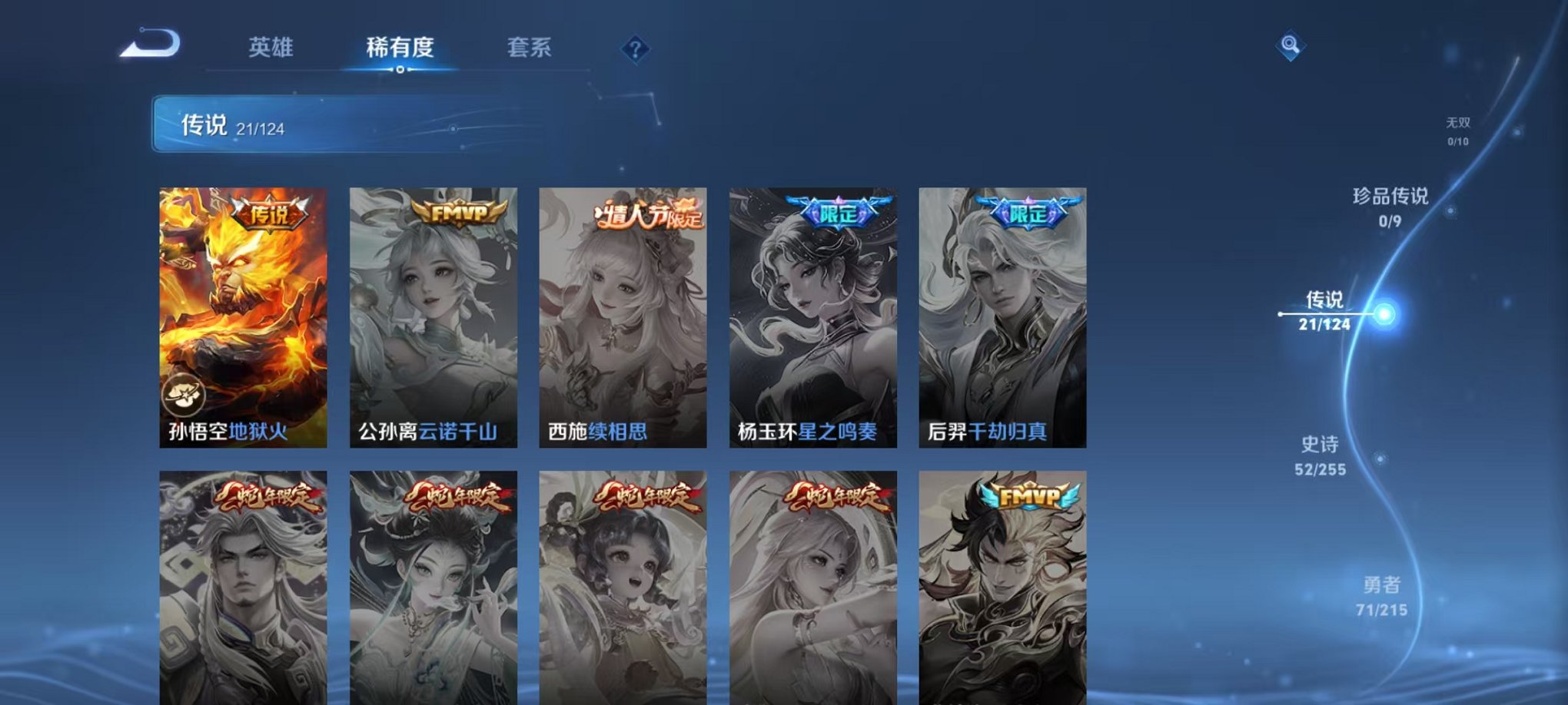WZCMW3215515王者荣耀账号详情图10