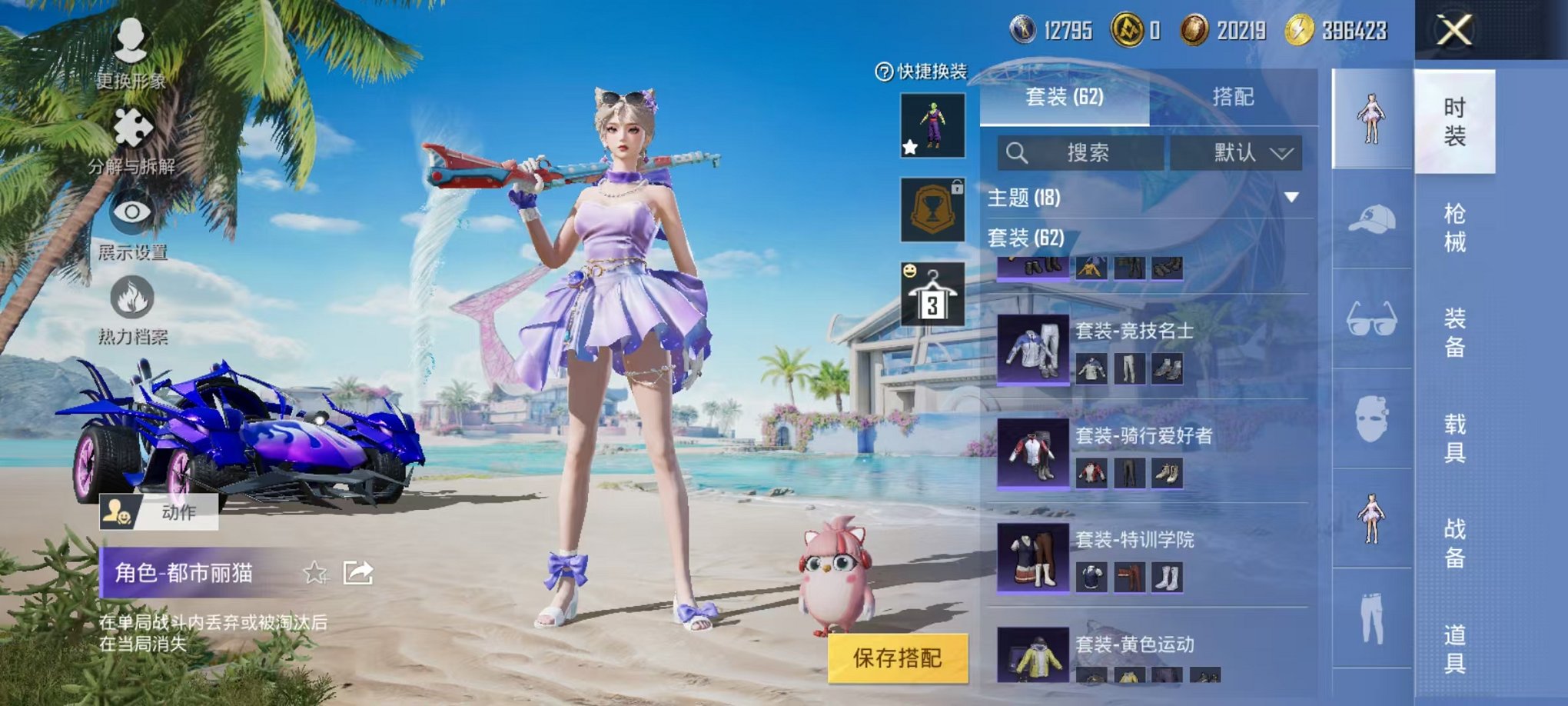 HPCMW3297950和平精英账号详情图15