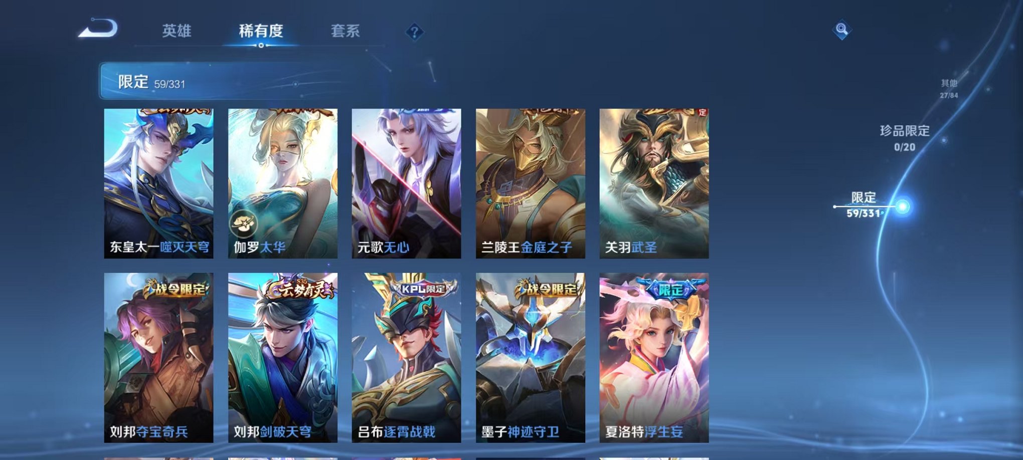 WZCMW3215515王者荣耀账号详情图11