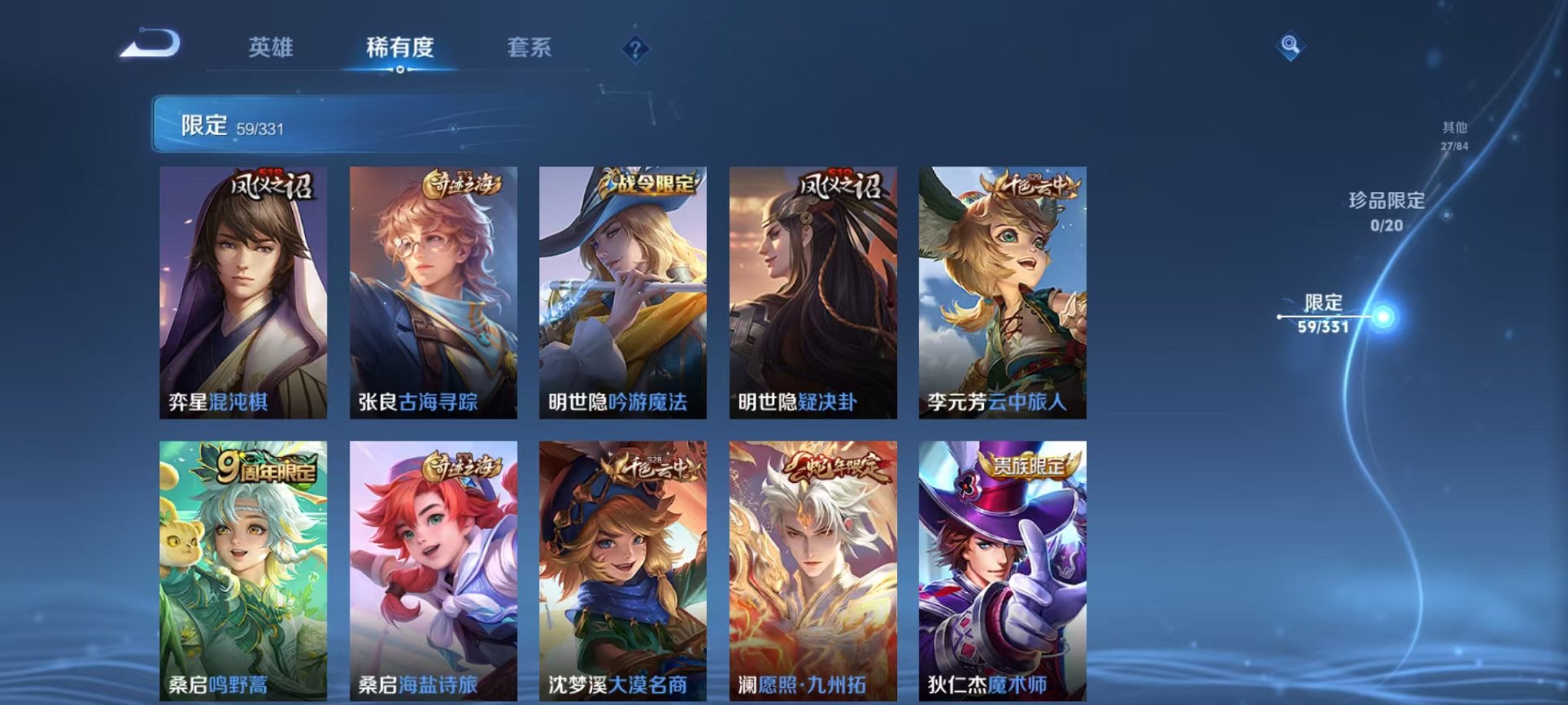 WZCMW3215515王者荣耀账号详情图12