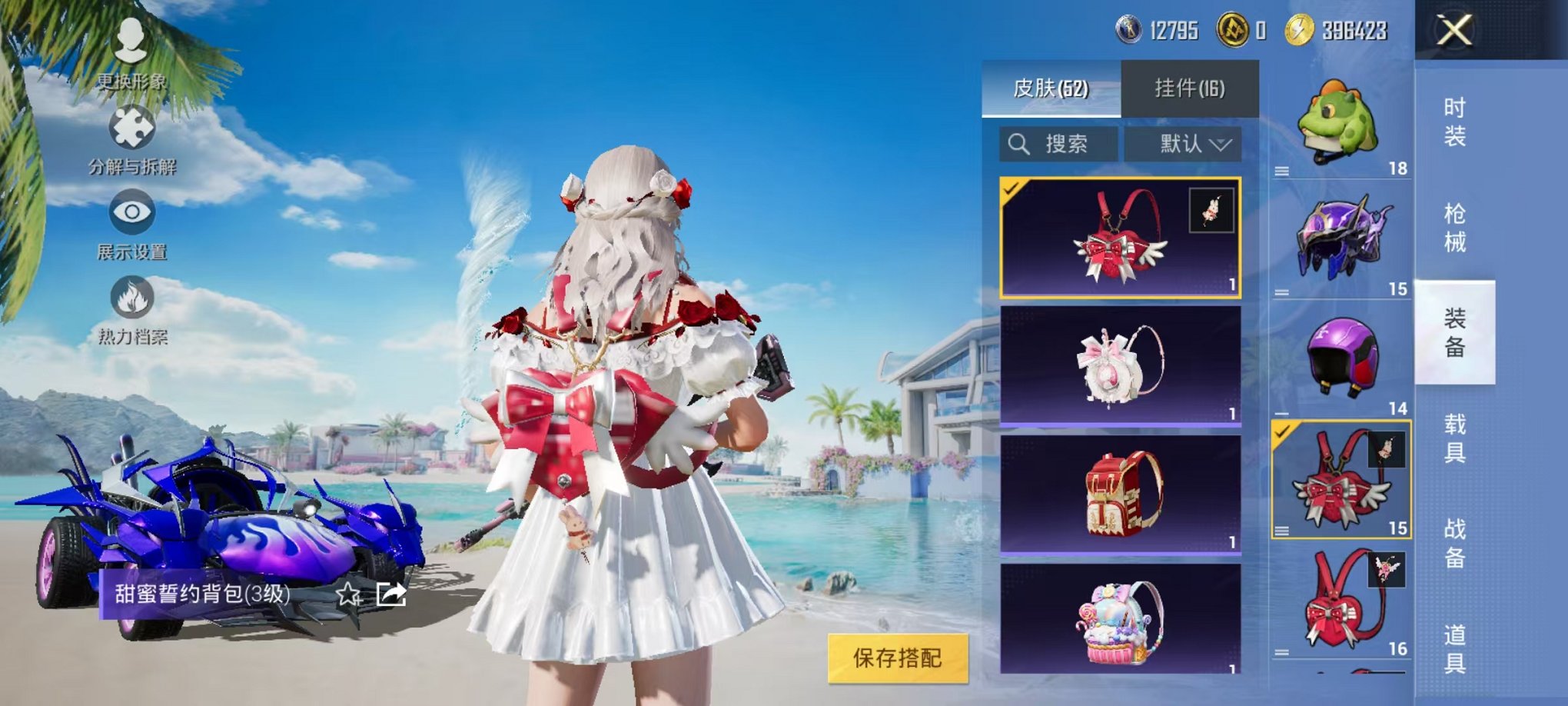 HPCMW3297950和平精英账号详情图17