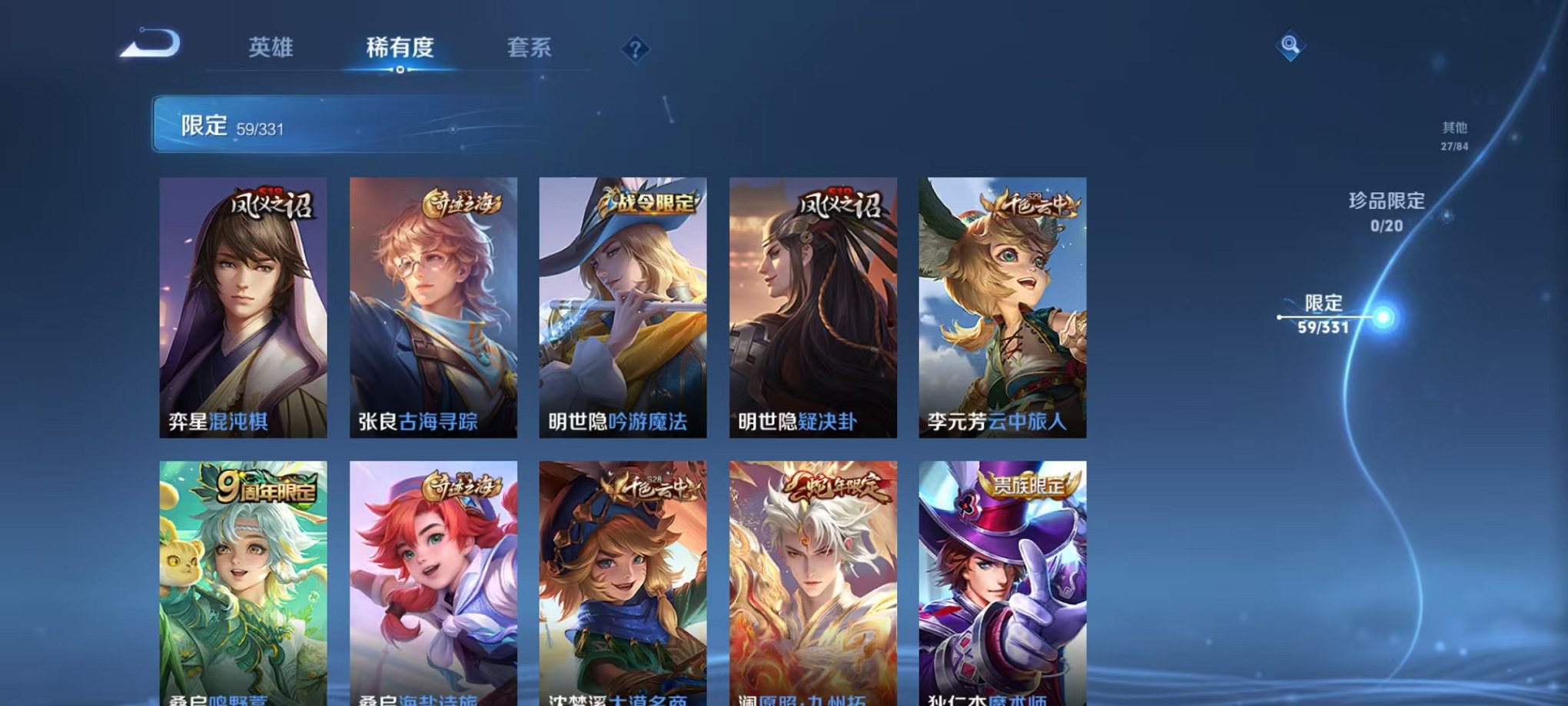 WZCMW3215515王者荣耀账号详情图13