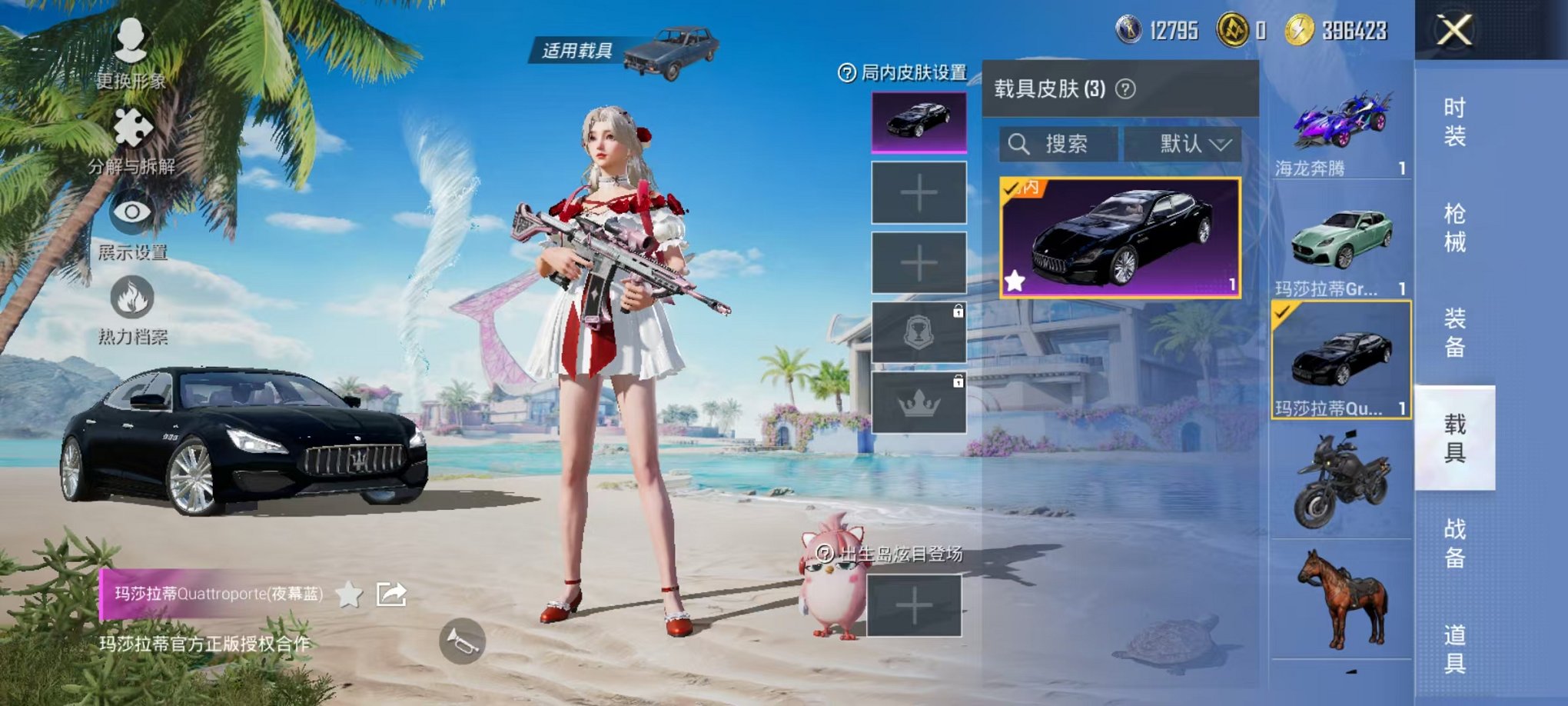 HPCMW3297950和平精英账号详情图18