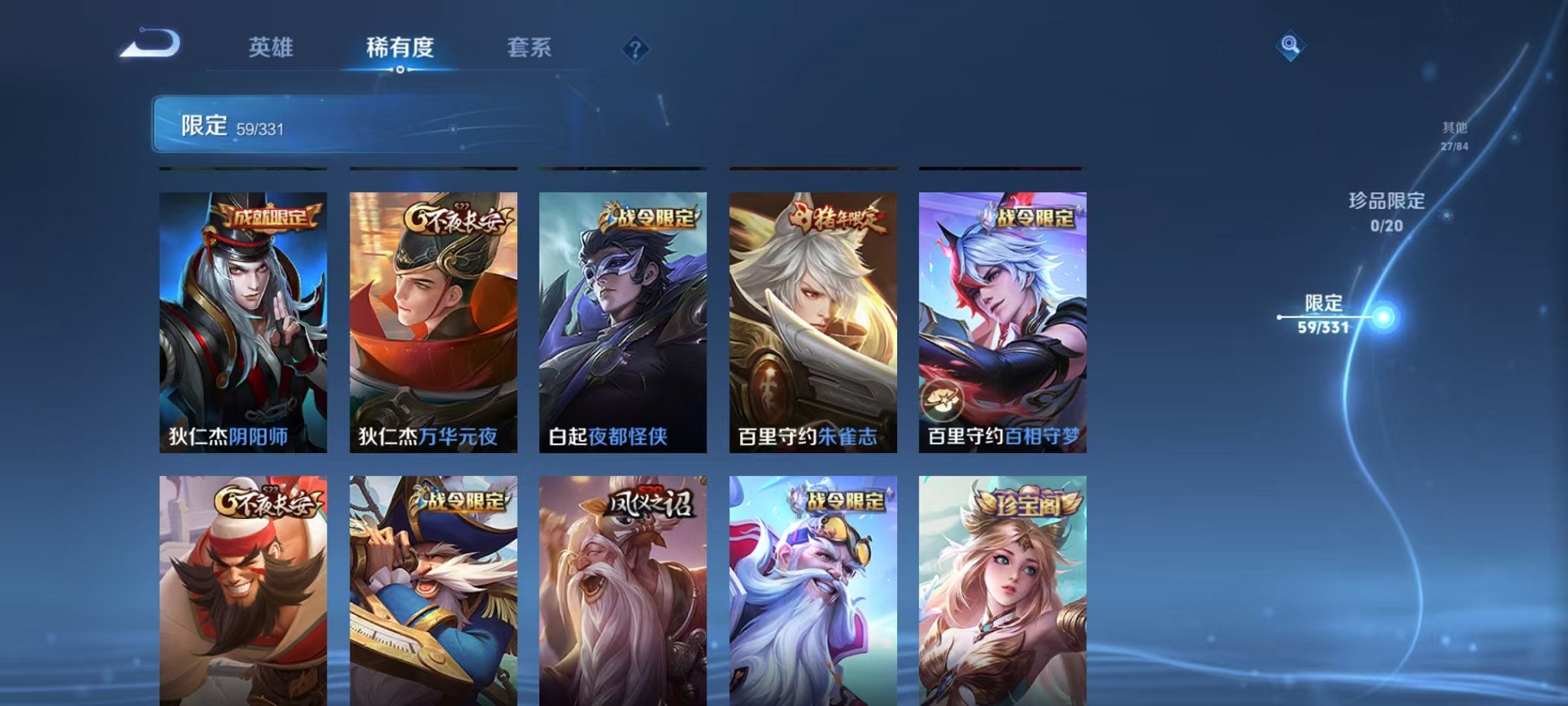 WZCMW3215515王者荣耀账号详情图14