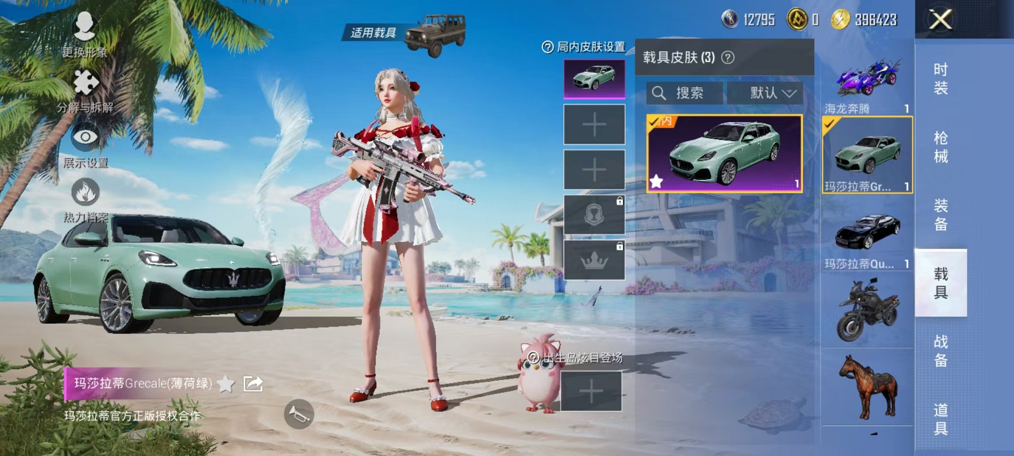 HPCMW3297950和平精英账号详情图19