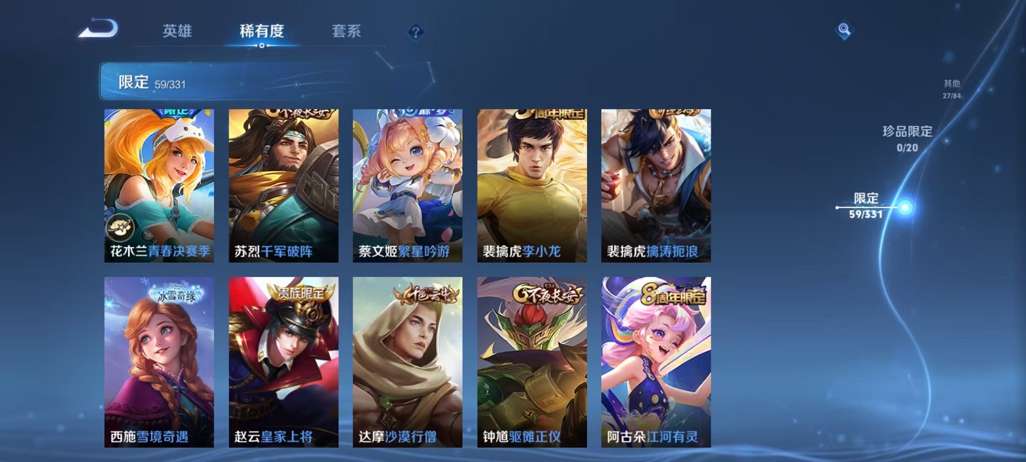 WZCMW3215515王者荣耀账号详情图15