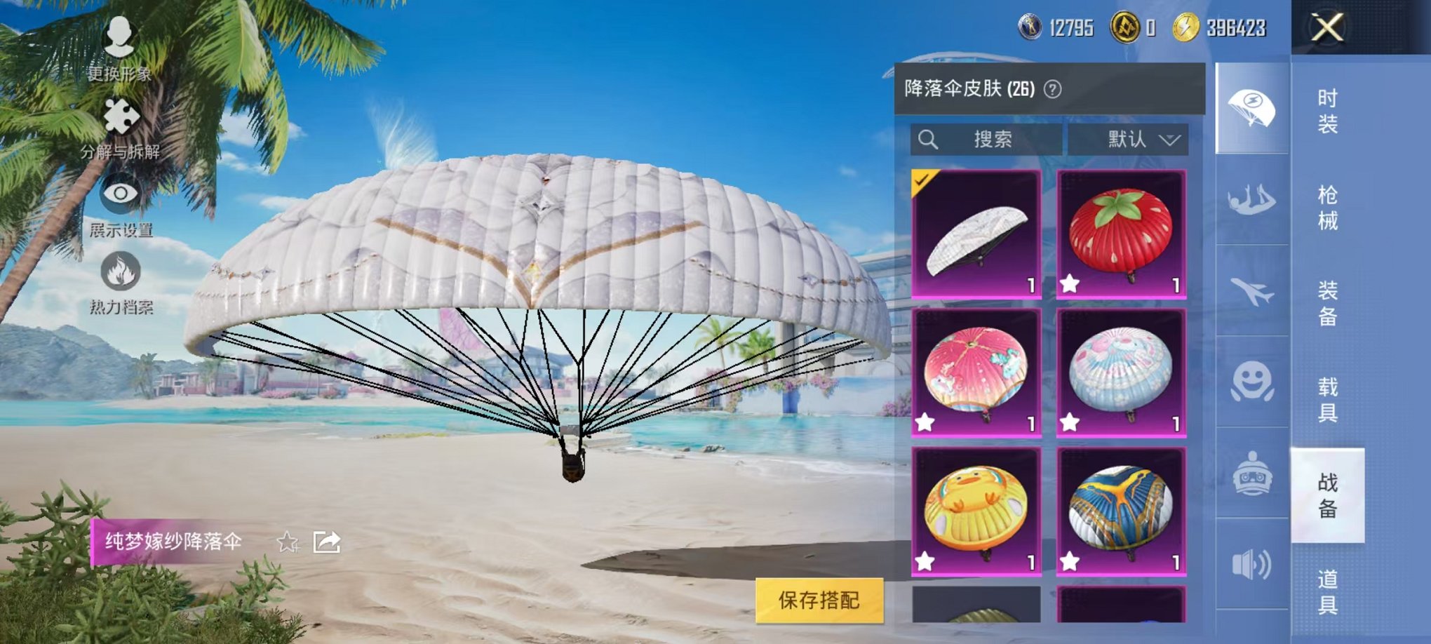 HPCMW3297950和平精英账号详情图20