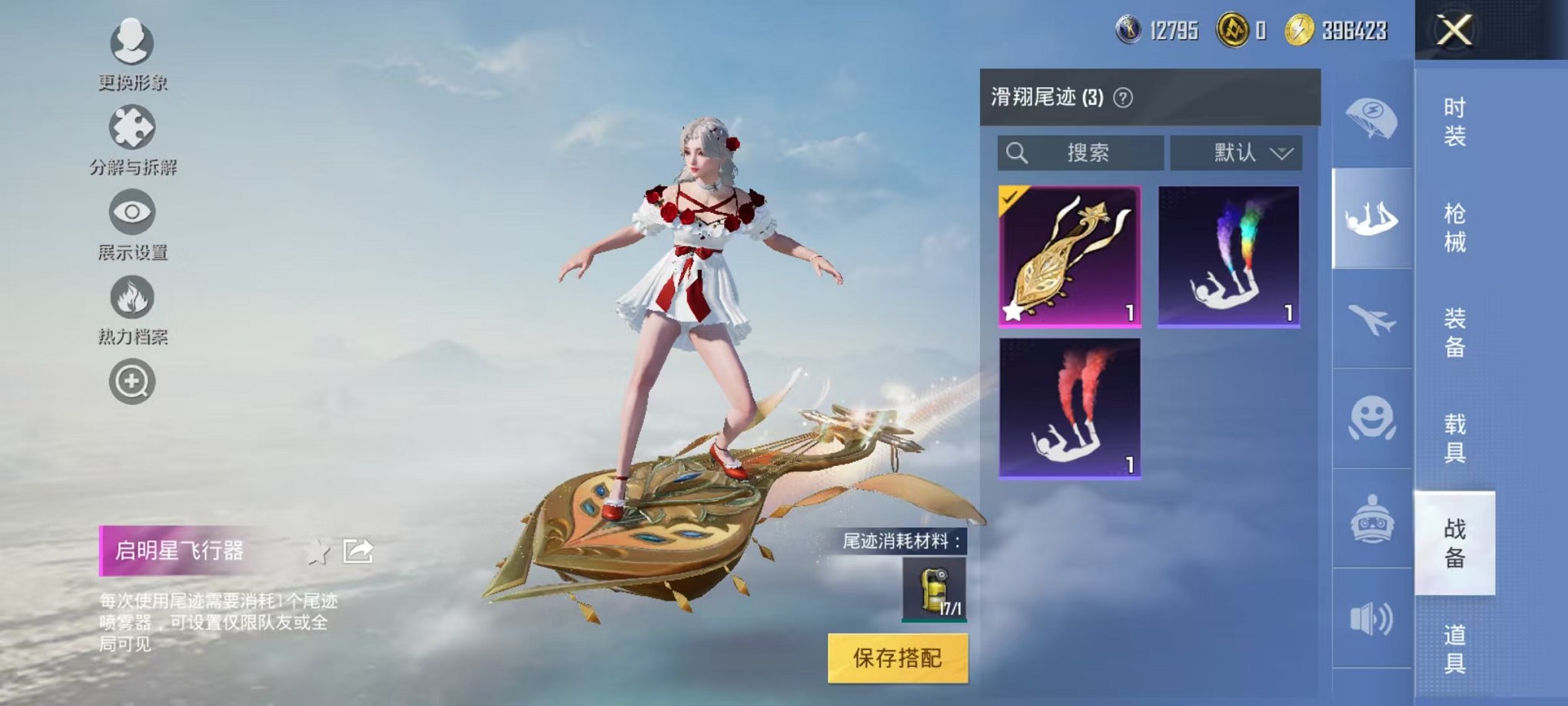 HPCMW3297950和平精英账号详情图21