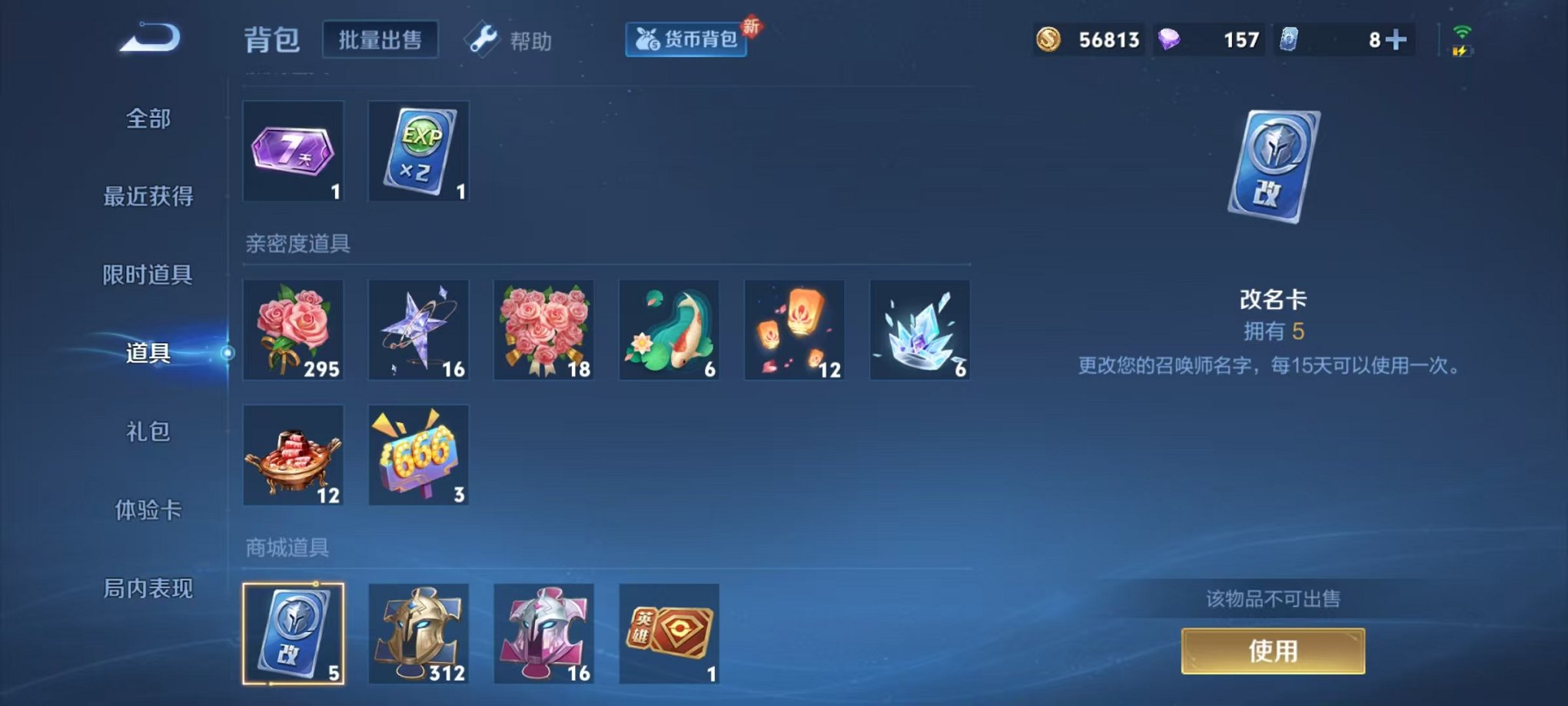 WZCMW3215515王者荣耀账号详情图17