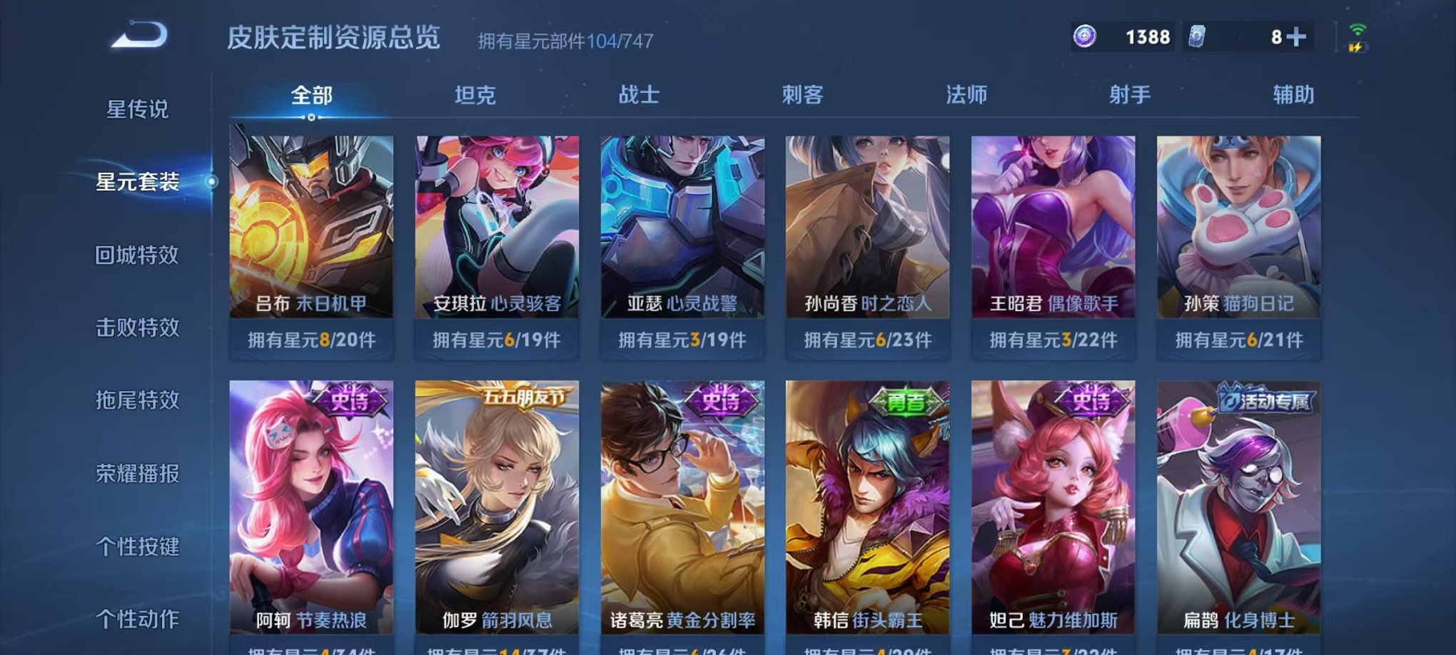 WZCMW3215515王者荣耀账号详情图18