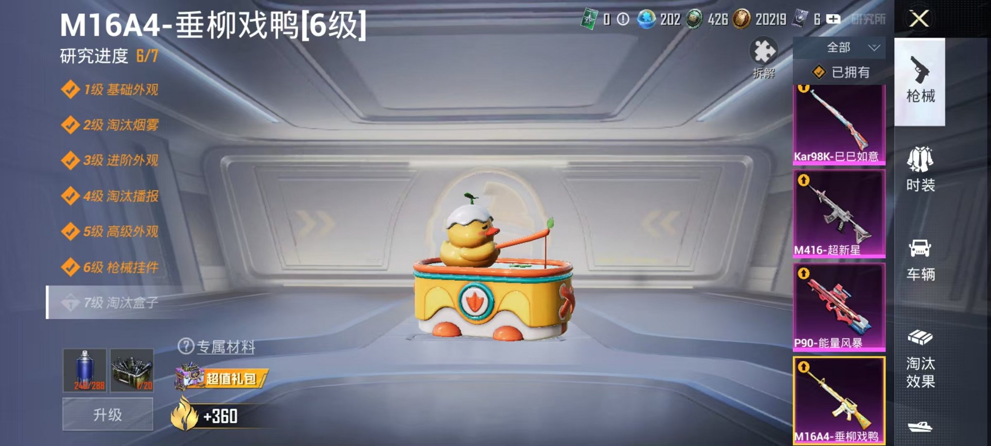 HPCMW3297950和平精英账号详情图23